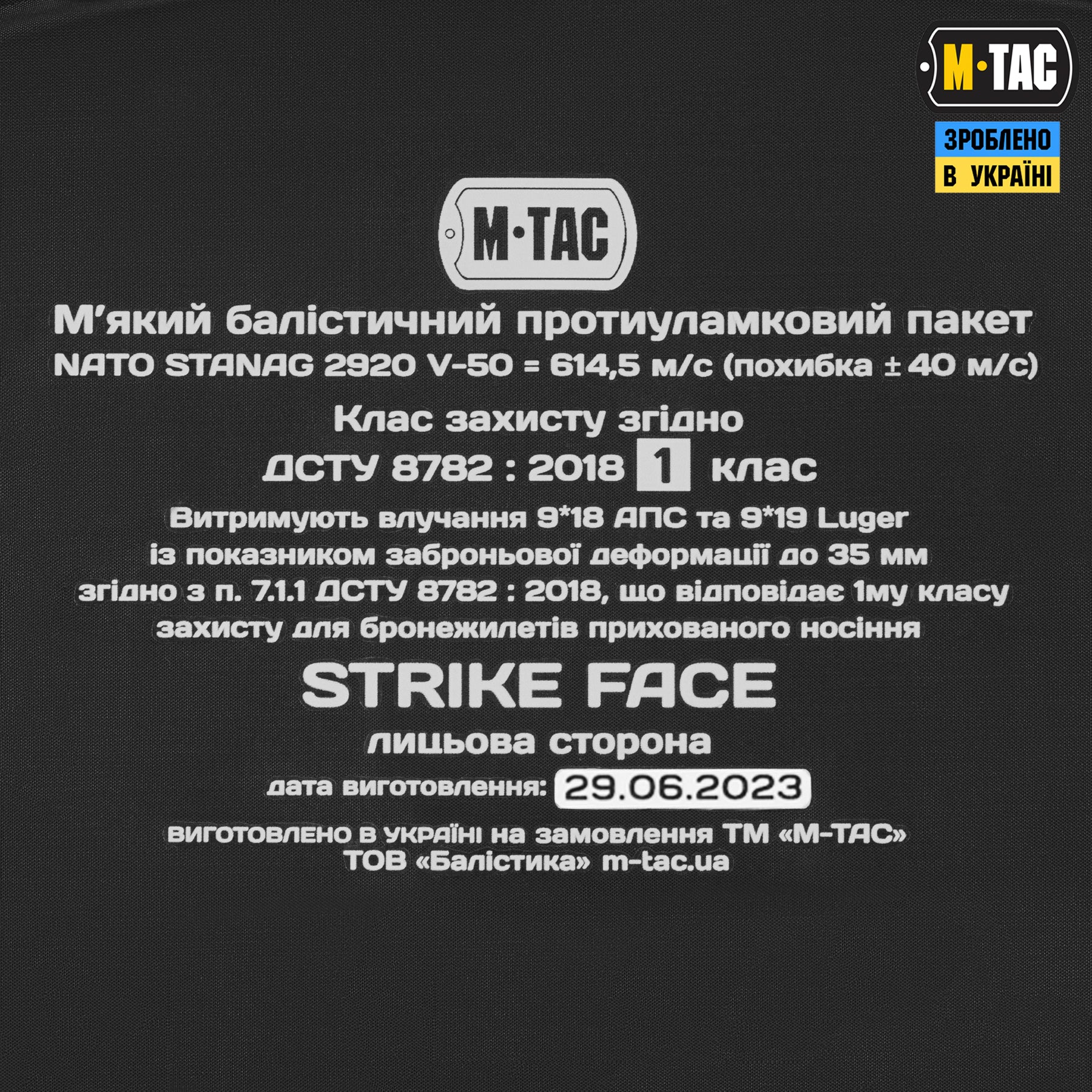 M-Tac балістичний пакет 1А клас в пояс тактичний War Belt ARMOR