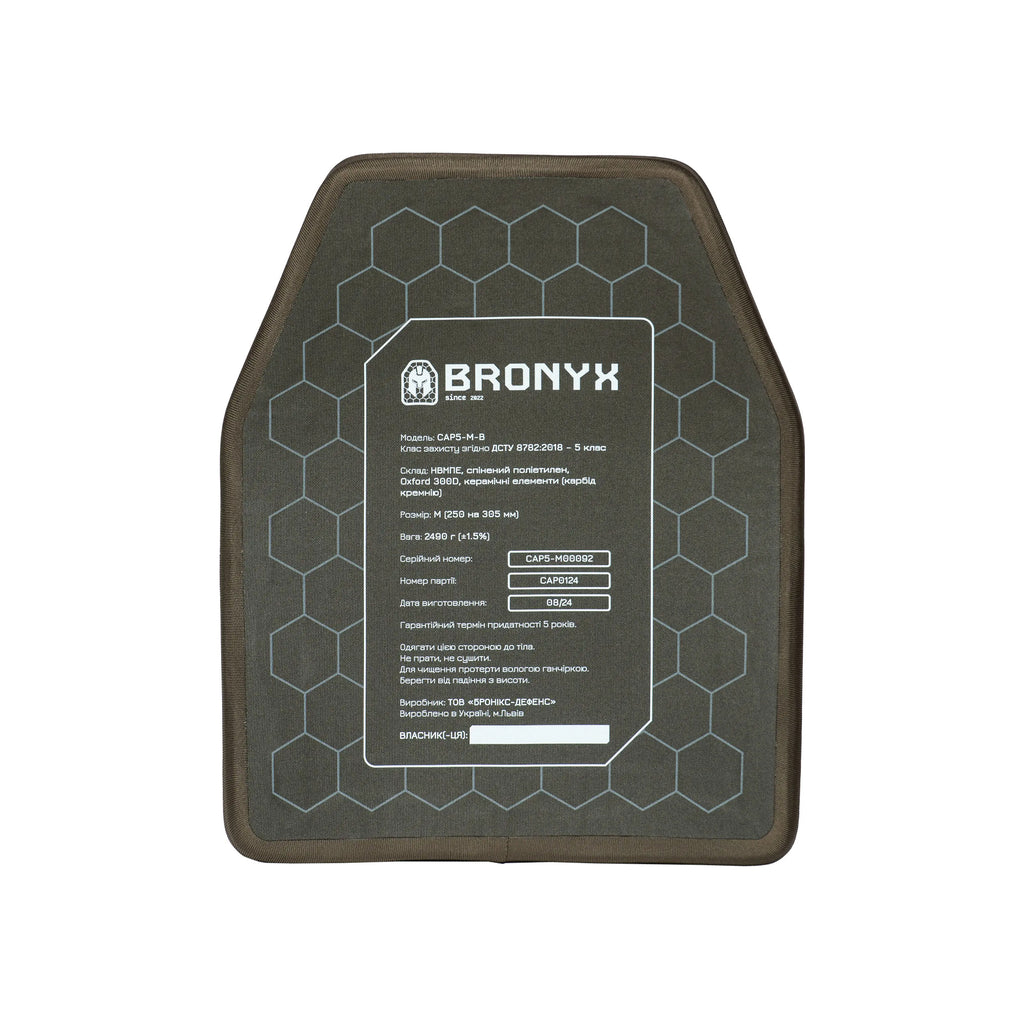BRONYX бронеплита 5го класу, розмір М
