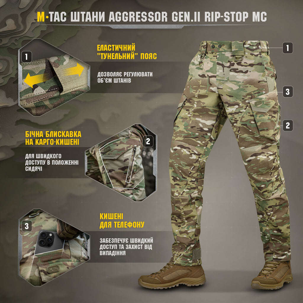 M-Tac штани Aggressor Gen.II Flex Rip-Stop MC