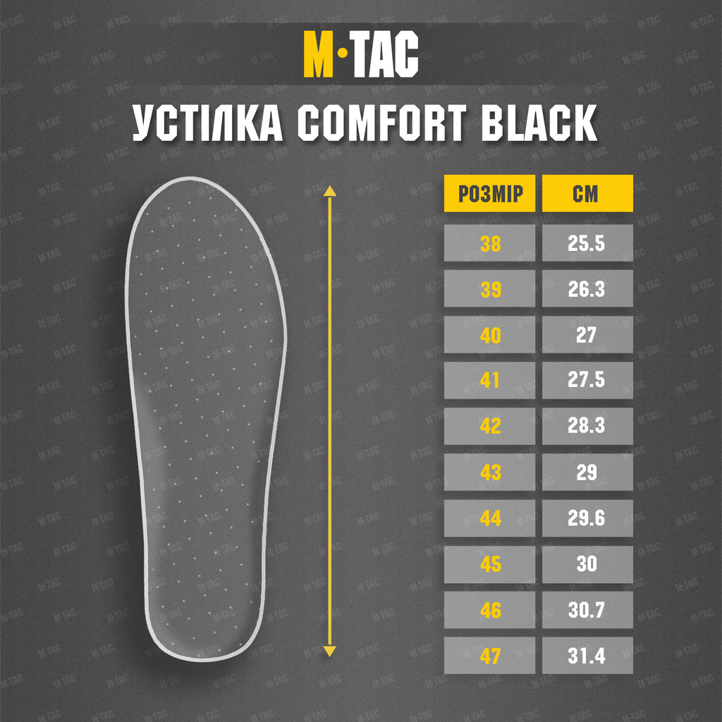 M-Tac устілки Comfort Khaki