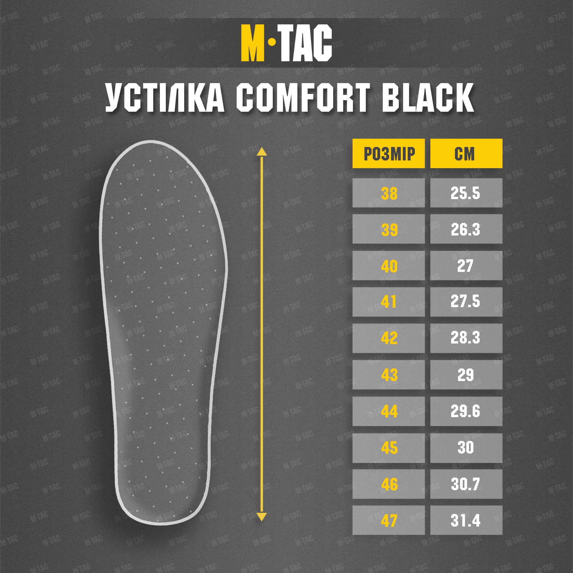 M-Tac устілки Comfort Khaki