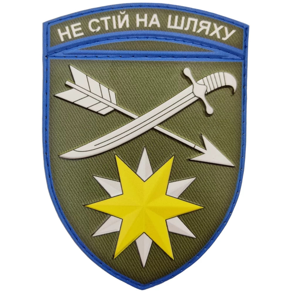 Шеврон ПВХ ЗСУ 66 окрема механізована бригада