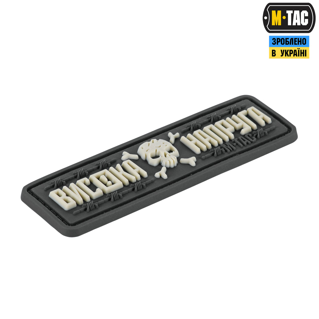 M-Tac нашивка Висока Напруга Gray