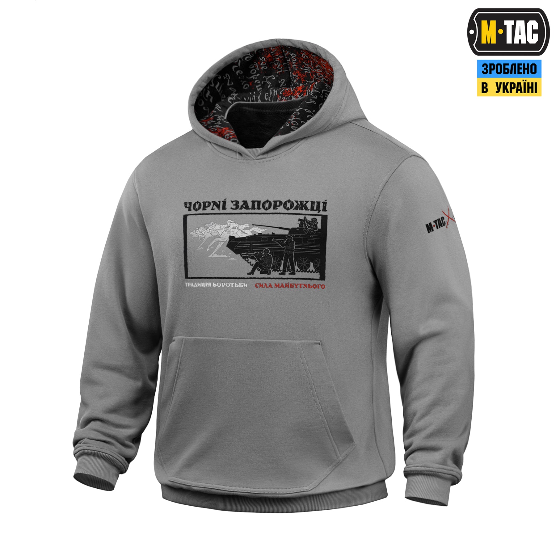 M-Tac кофта Hoodie Чорні Запорожці Cotton Hard Light Grey
