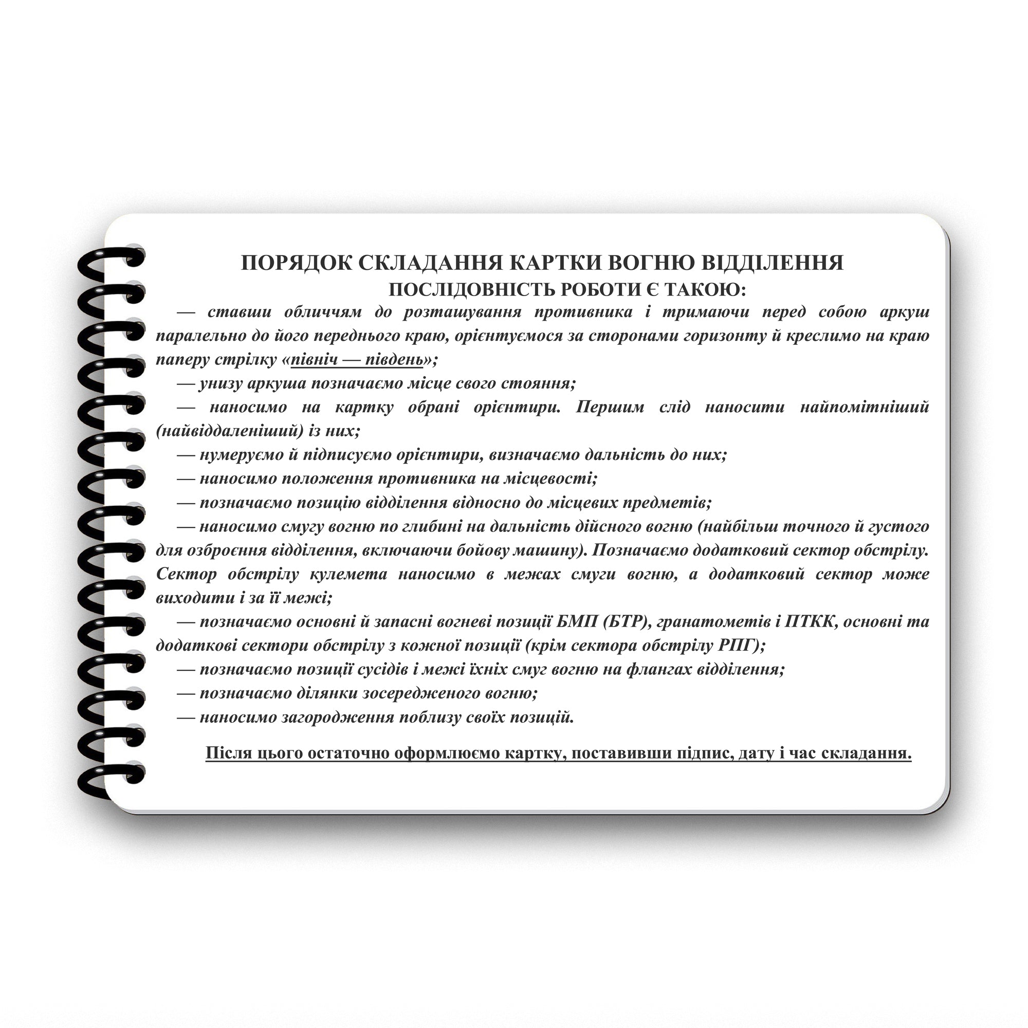 Ecopybook Tactical Блокнот сержанта