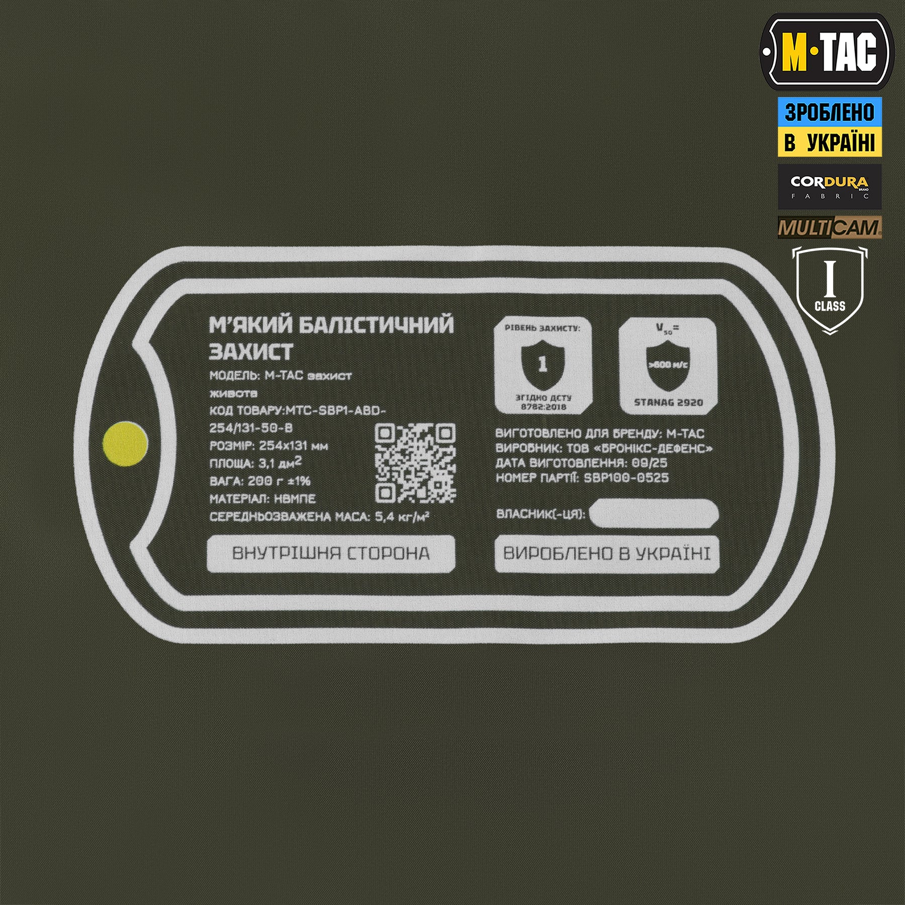 M-Tac захист живота з балістичним пакетом 1 клас захисту (BRONYX) Multicam