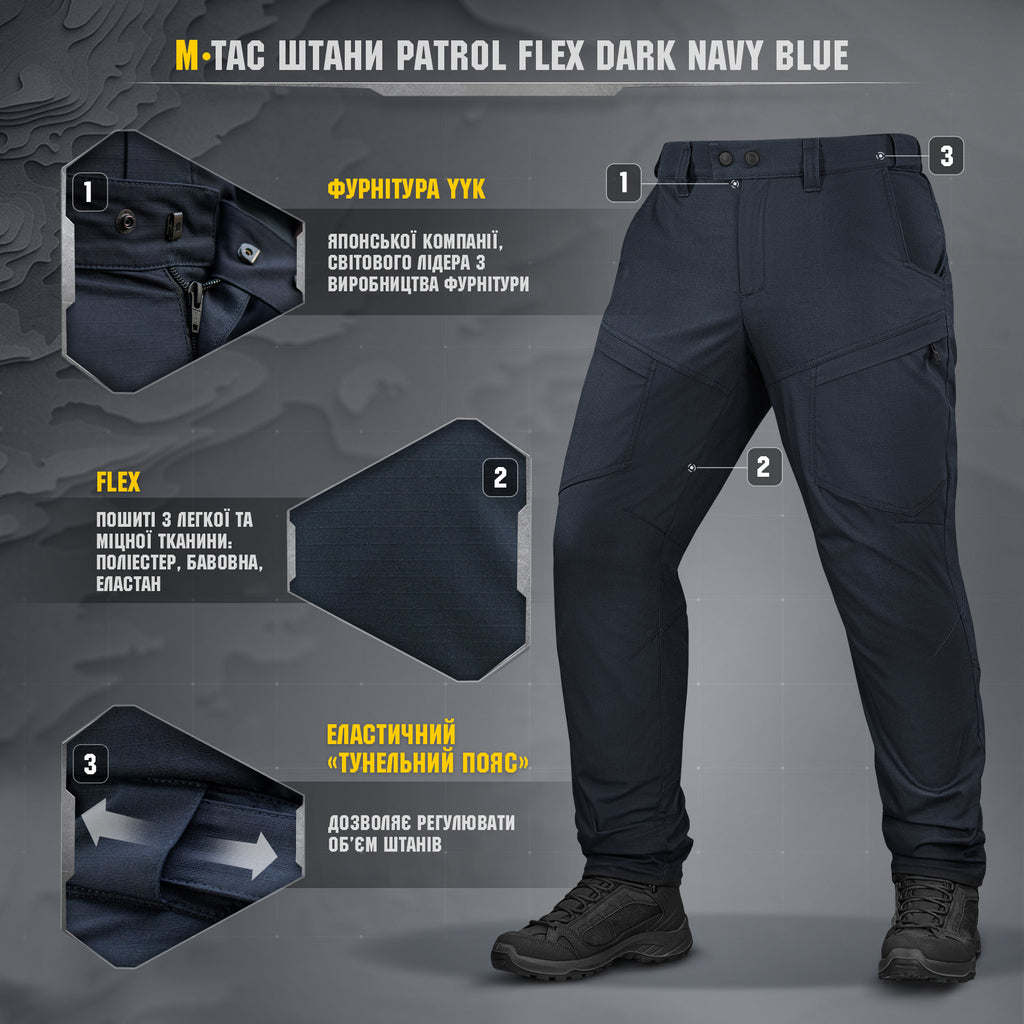 M-Tac штани Patrol Flex Dark Navy Blue