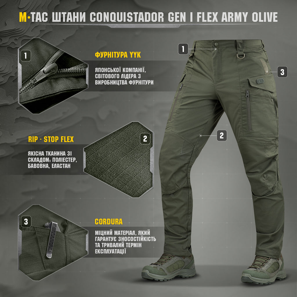 M-Tac брюки Conquistador Gen.I Flex Army Olive
