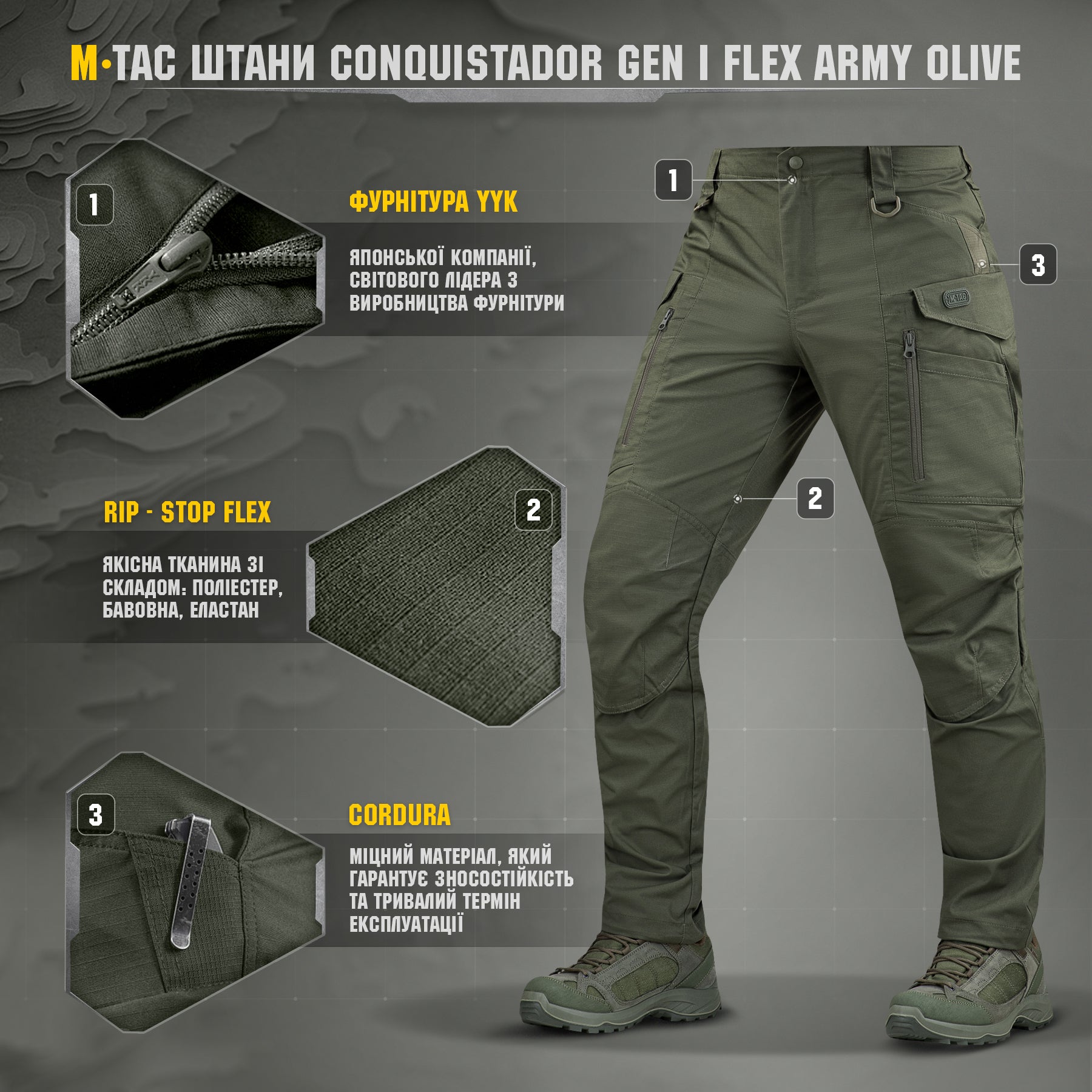 M-Tac брюки Conquistador Gen.I Flex Army Olive
