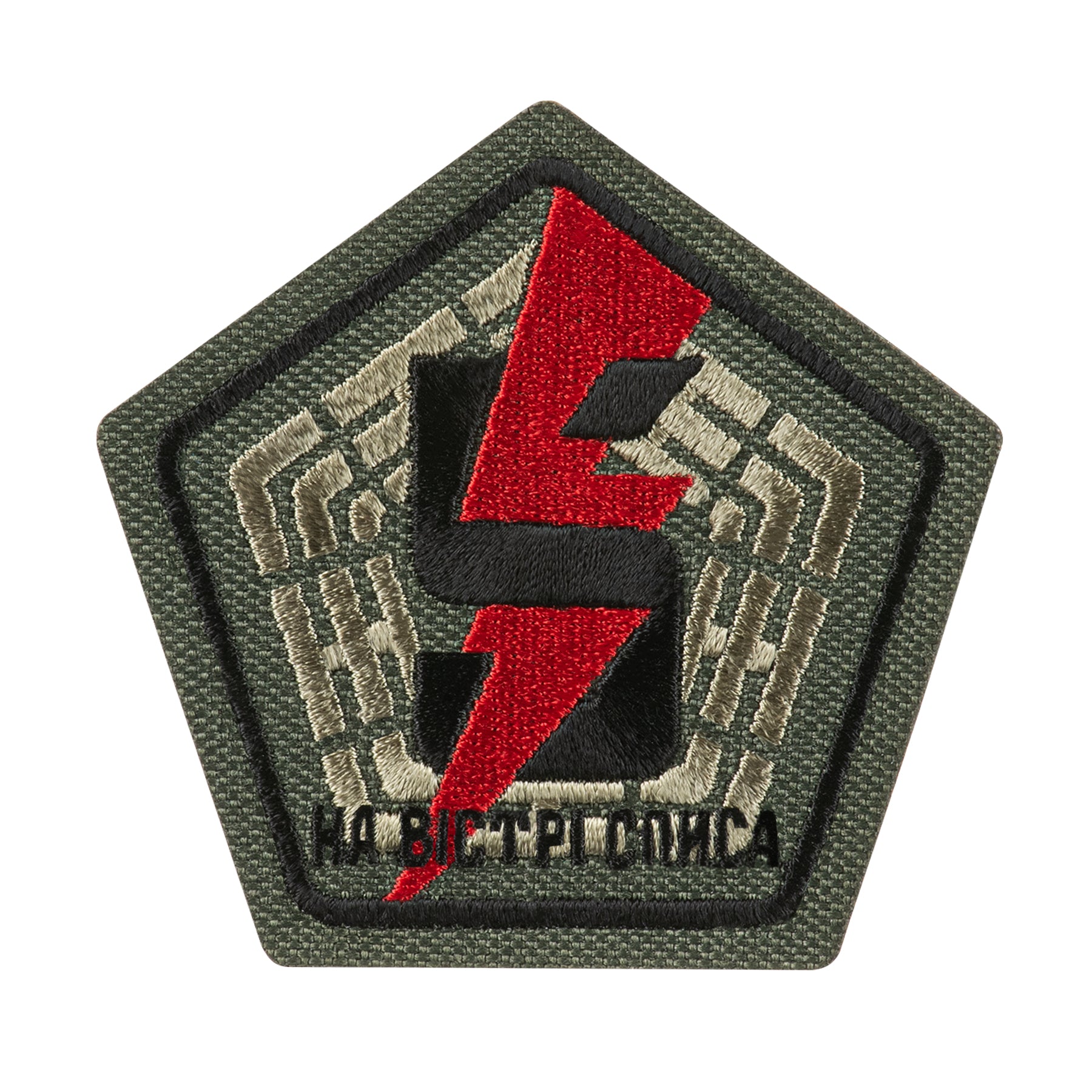Шеврон 5 окрема штурмова бригада