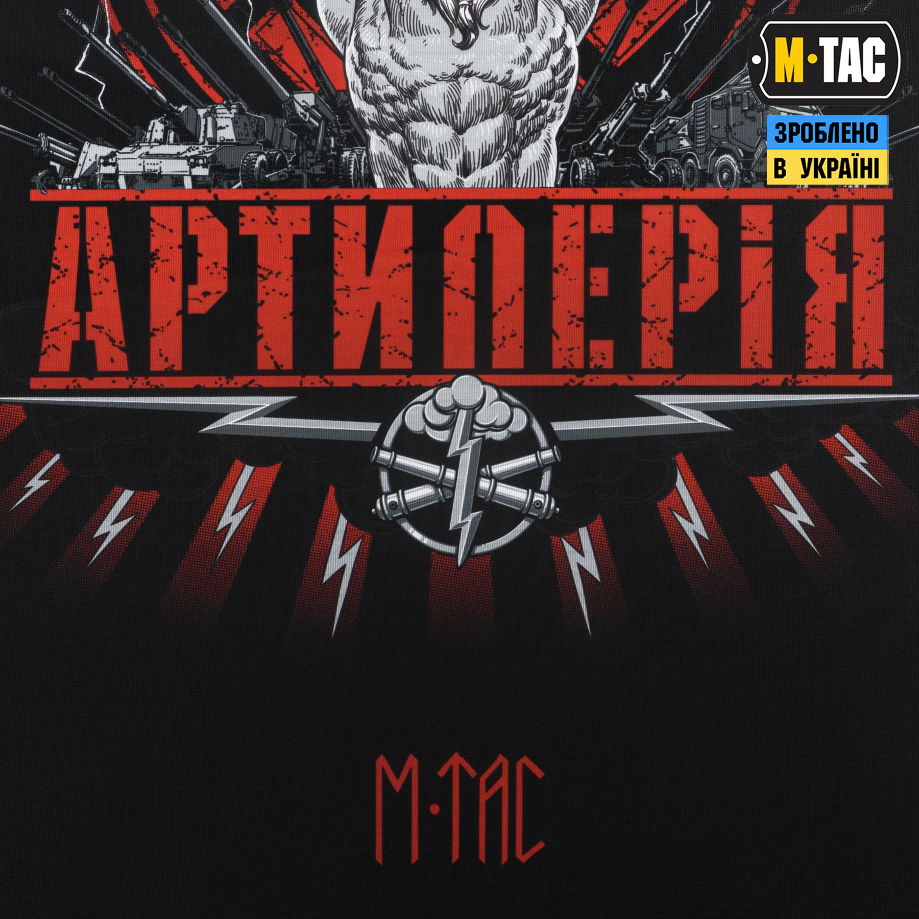 M-Tac банер Артилерія 630x900 Black