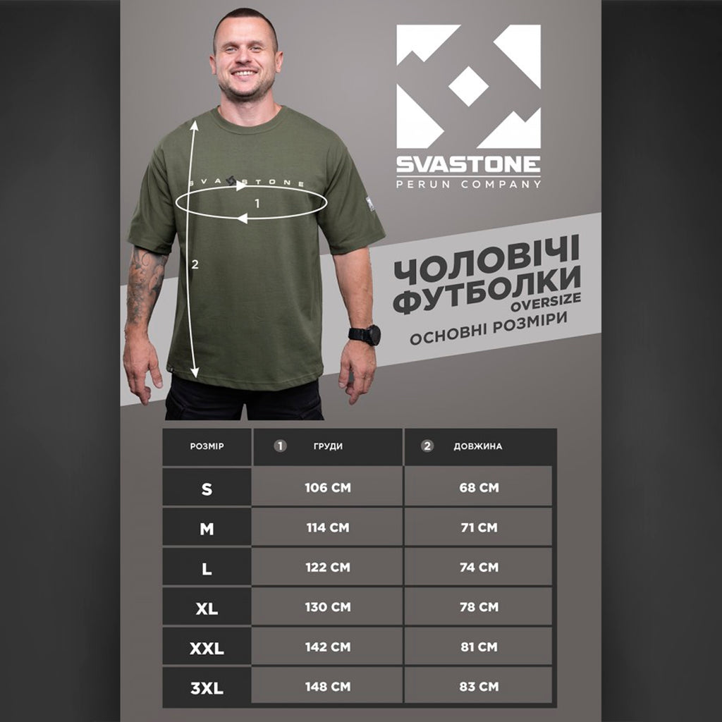 SvaStone футболка Vegvisir Oversize