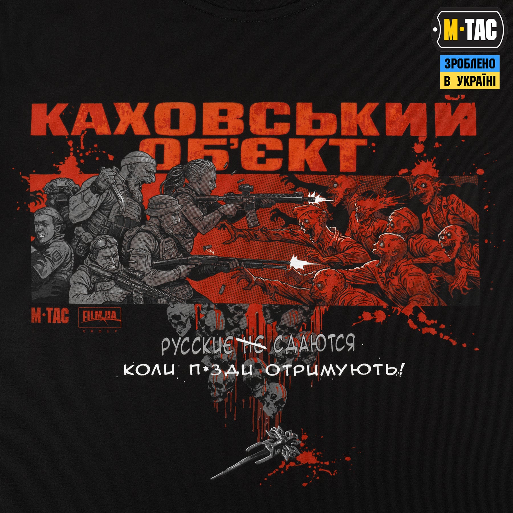 M-Tac футболка Каховський обєкт Black