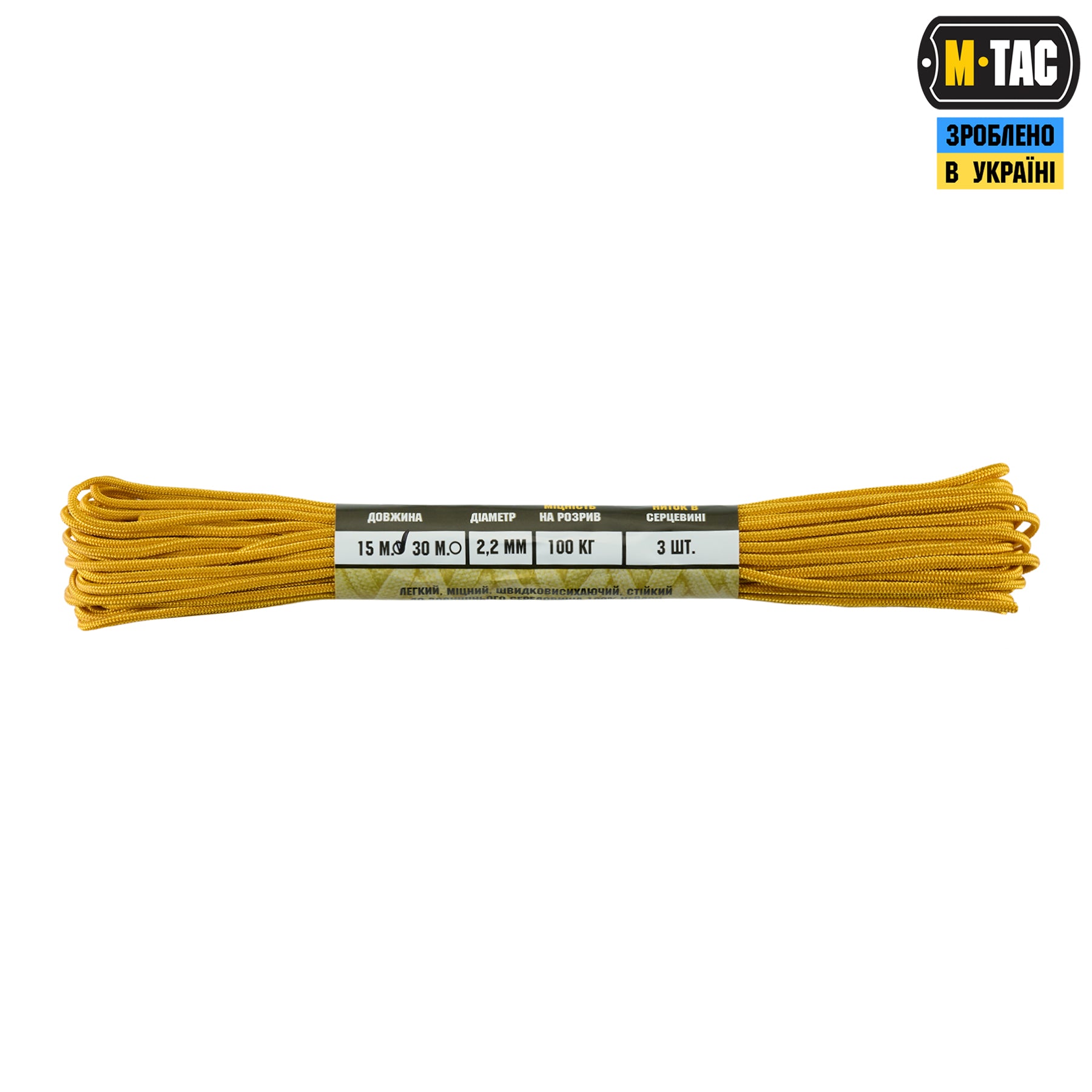 M-Tac паракорд Minicord Goldenrod 15м