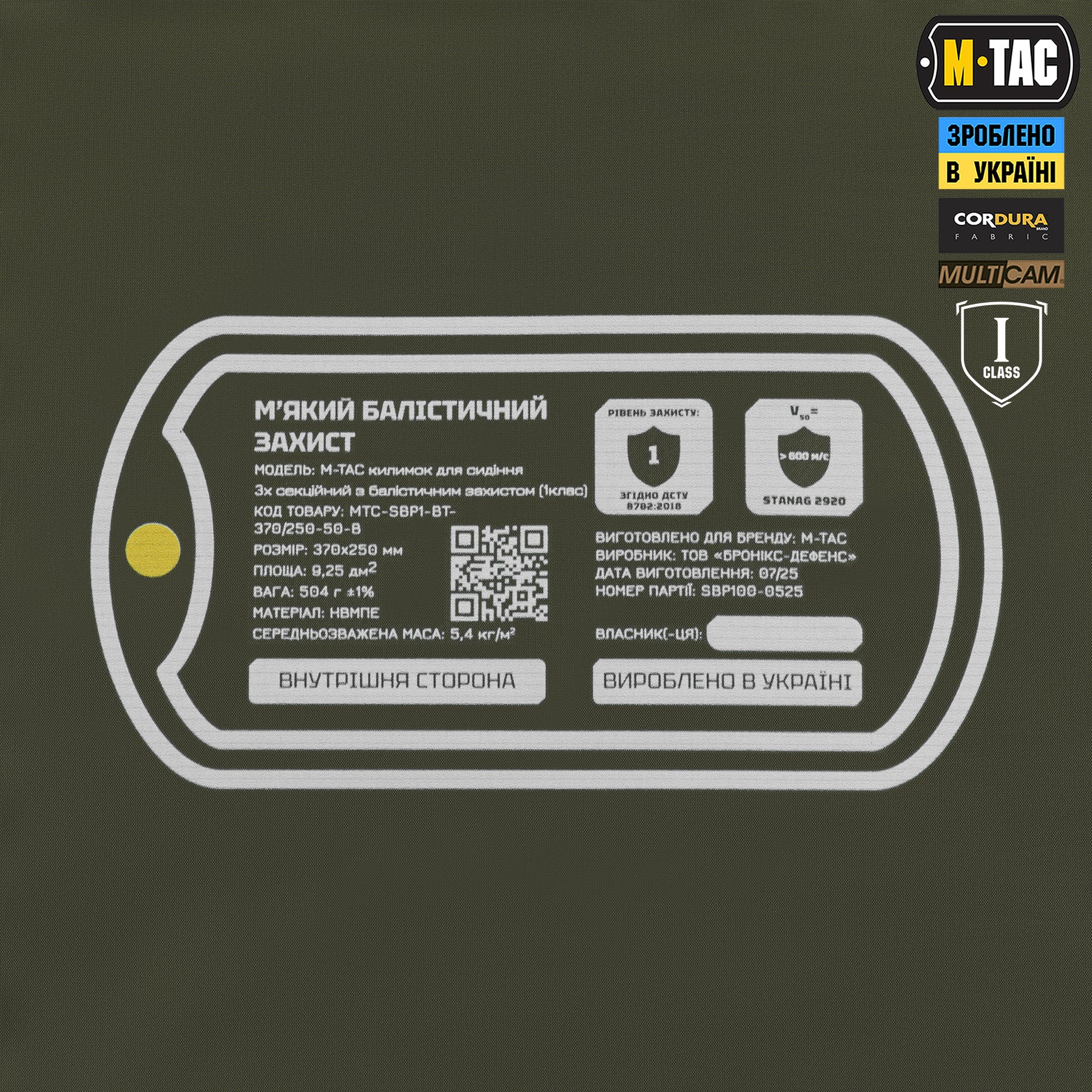 M-Tac килимок для сидіння трьохсекційний з балістичним пакетом 1 клас (BRONYX) Multicam