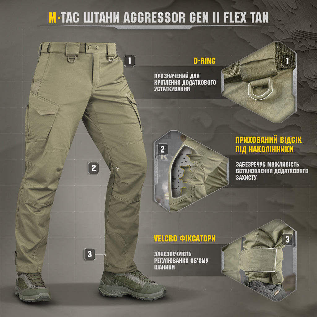 M-Tac штани Aggressor Gen.II Flex Tan