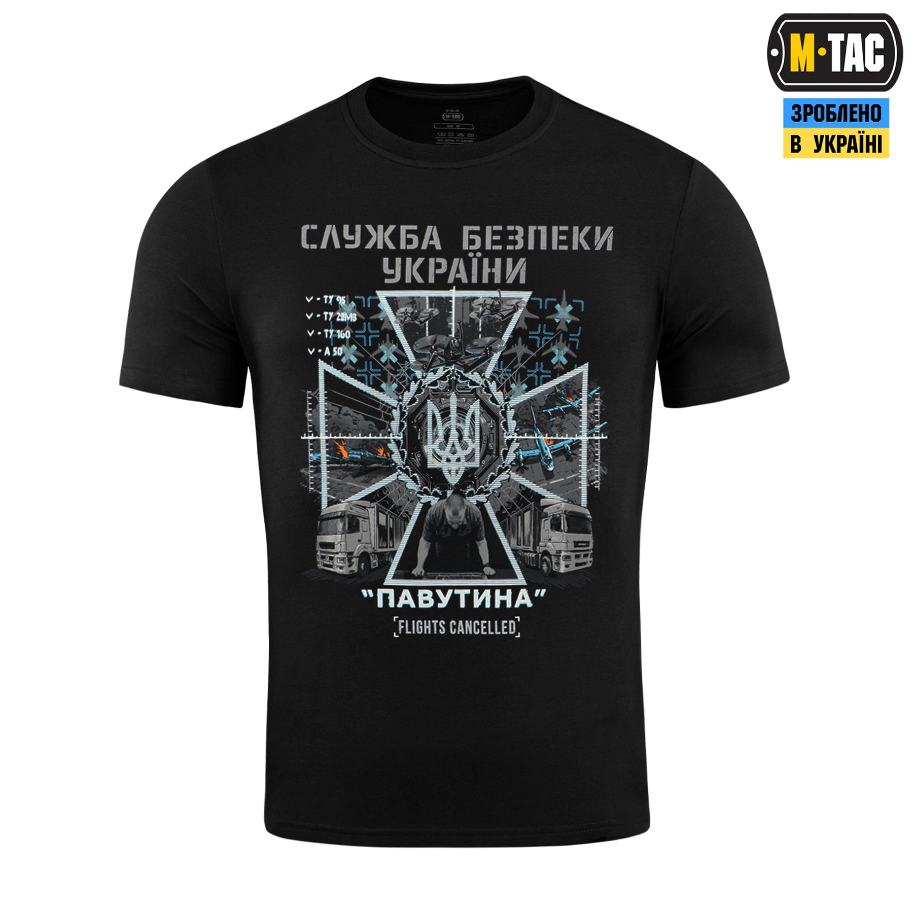 M-Tac футболка СБУ Павутина Black