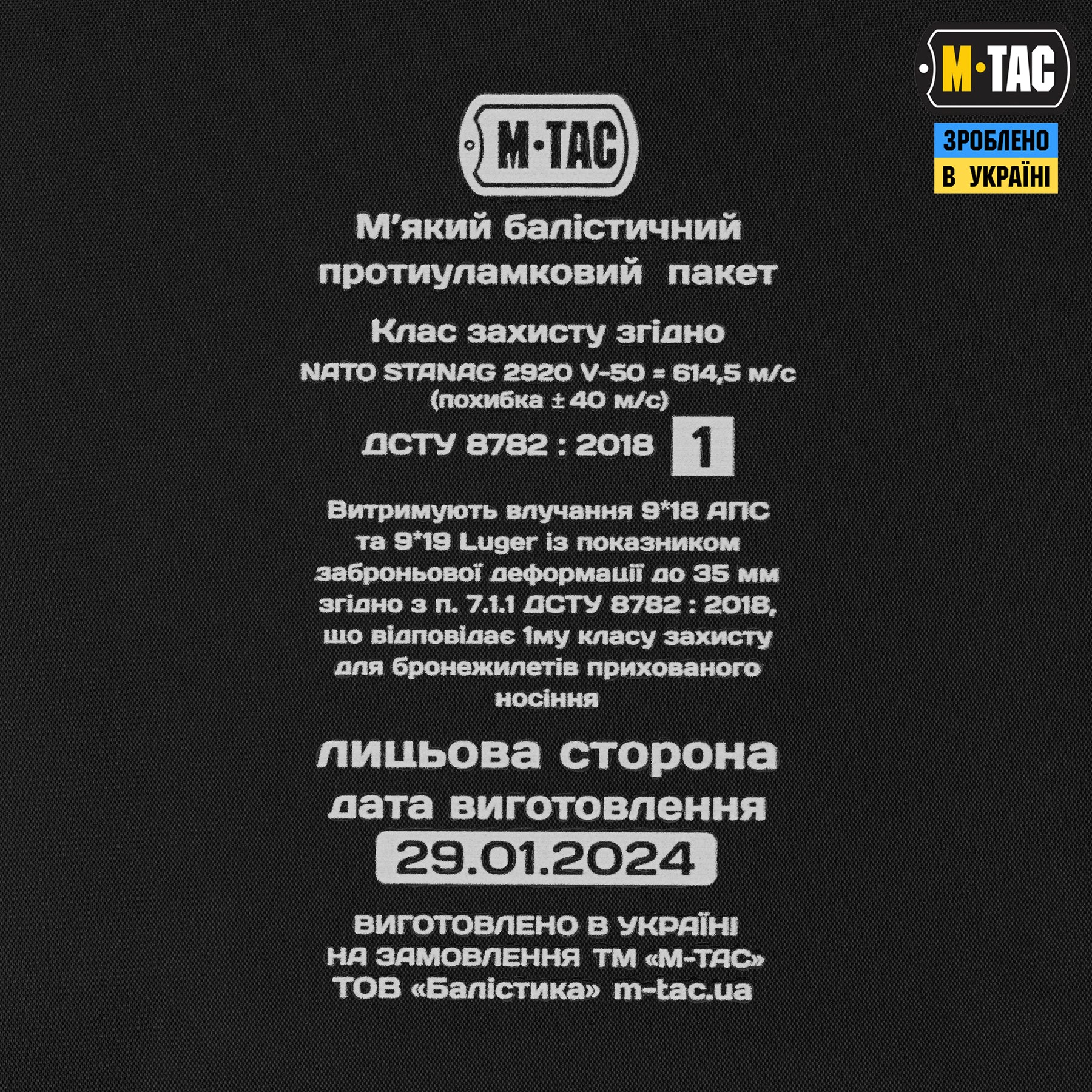 M-Tac балістичний захист колін 1 клас в штани Sturm пара