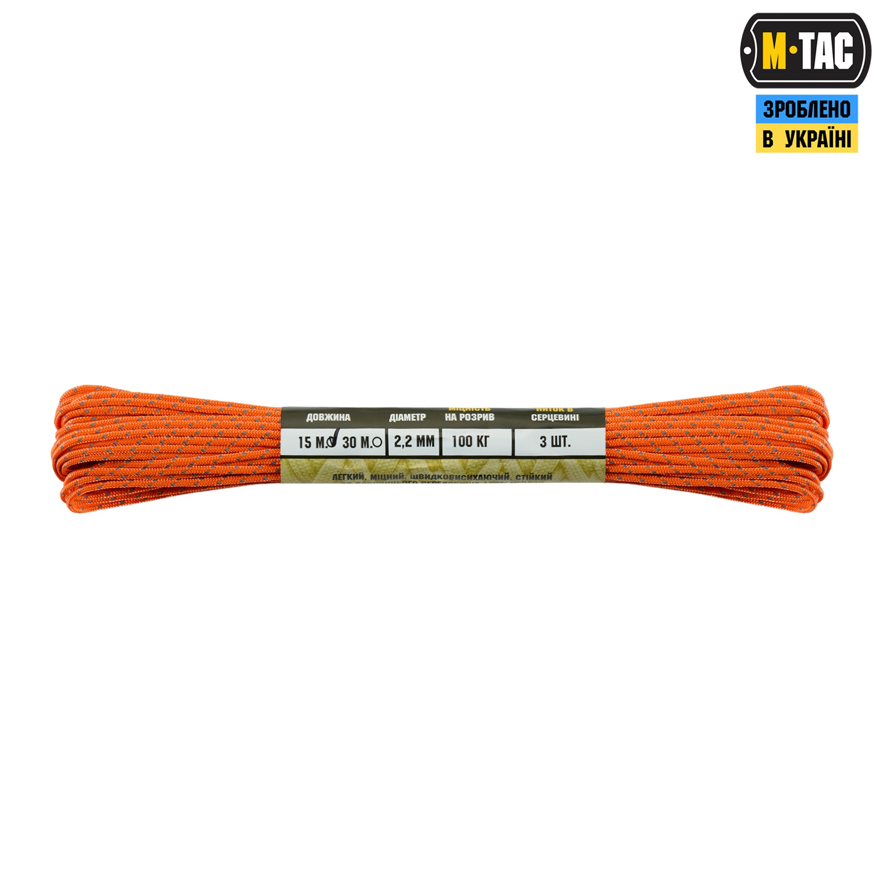 M-Tac паракорд Minicord Reflective Orange 15м