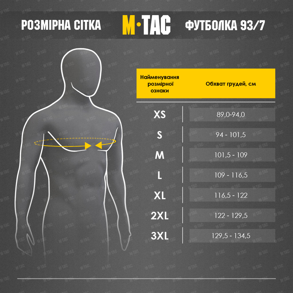 M-Tac футболка Україна понад усе! Black