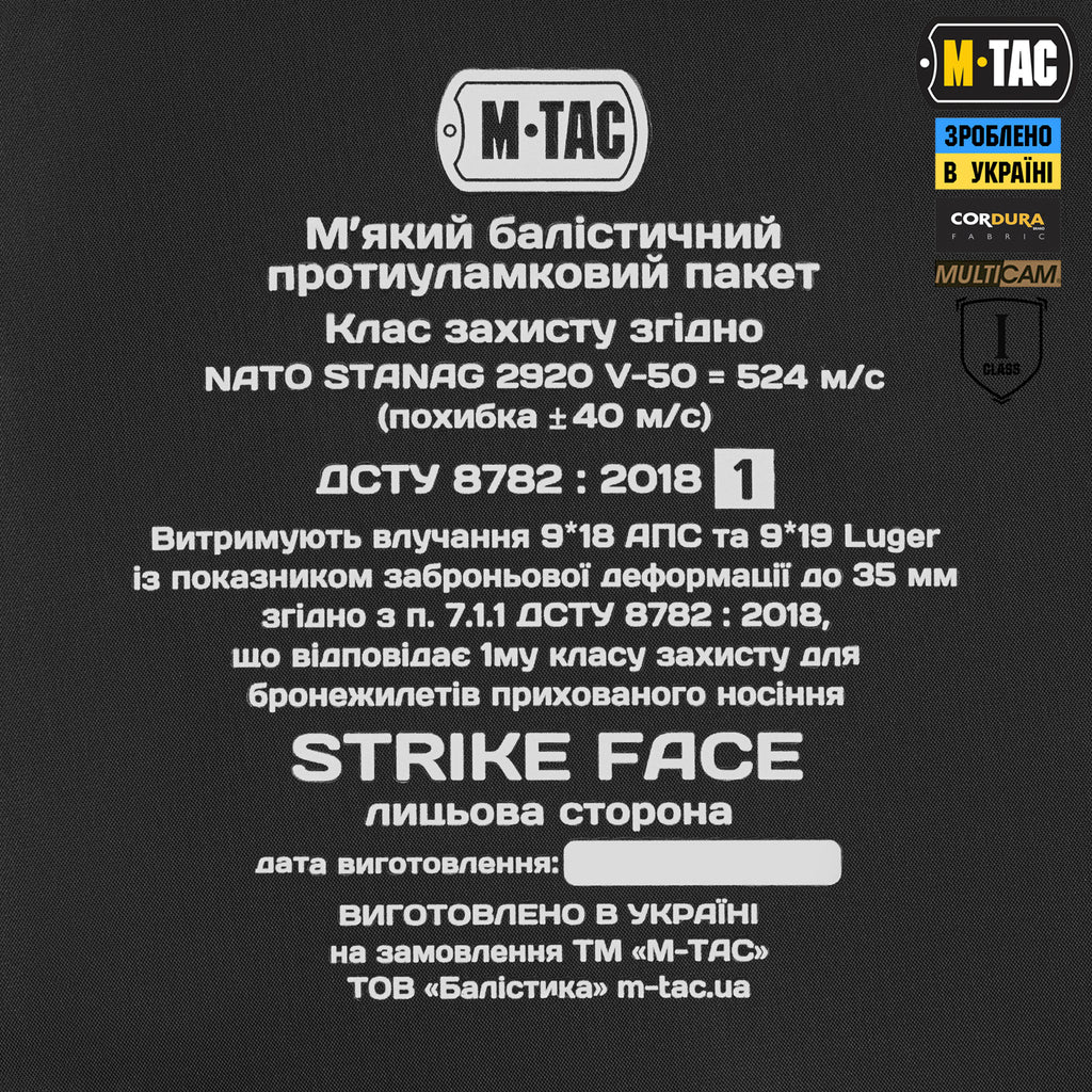 M-Tac поручі балістичний захист 1 клас захисту Elite Multicam