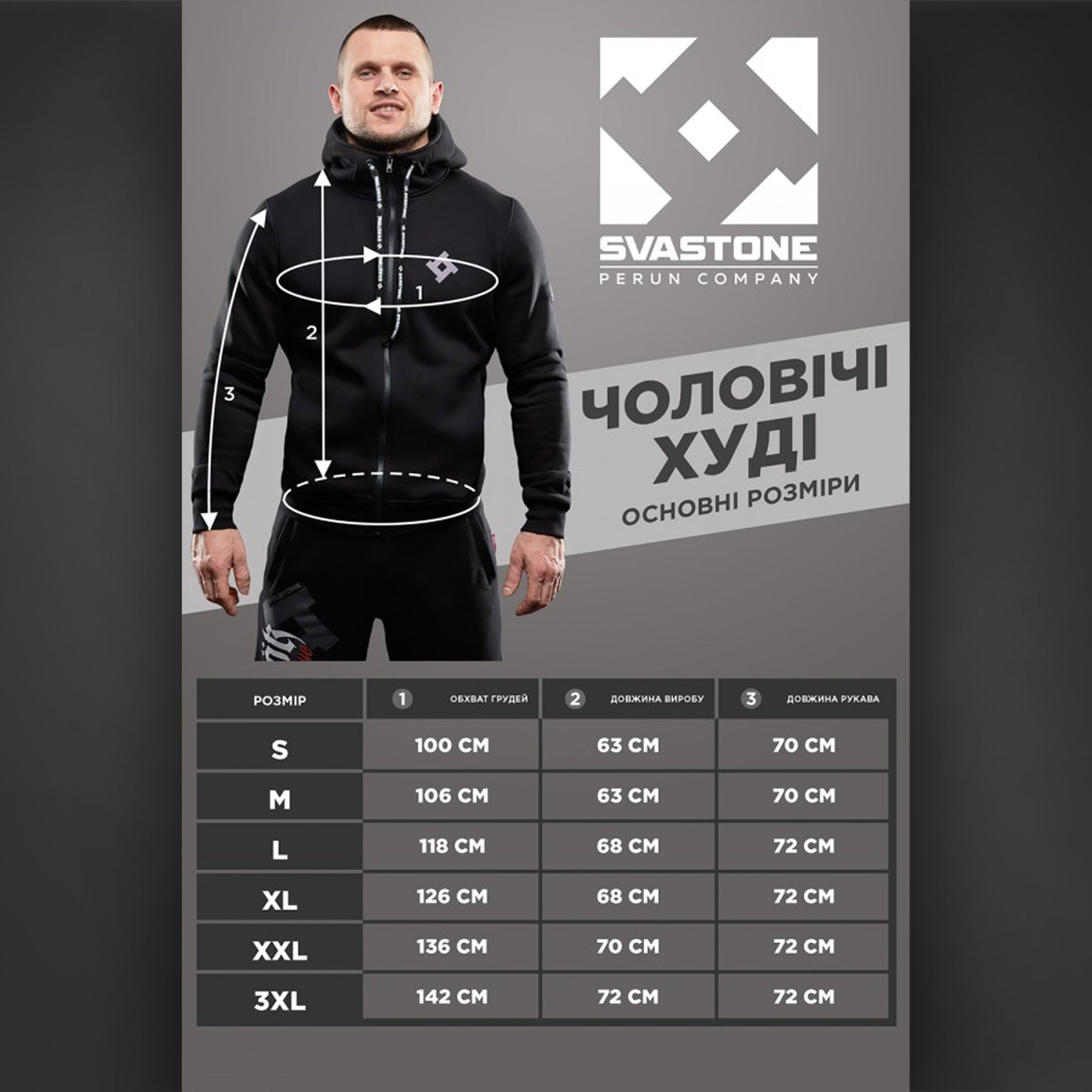 SvaStone Худі Hallmark