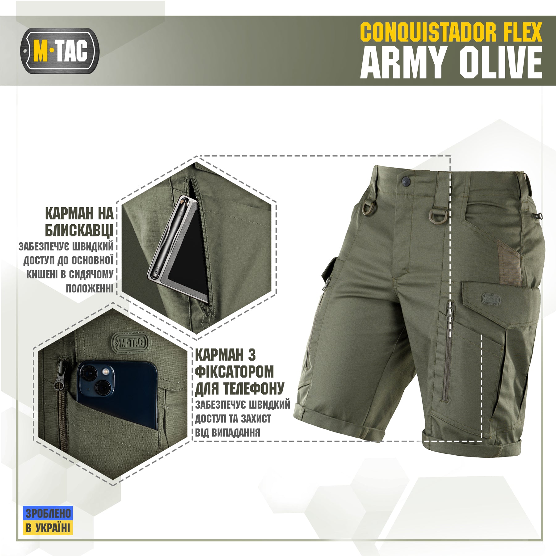 M-Tac шорти Conquistador Flex Army Olive