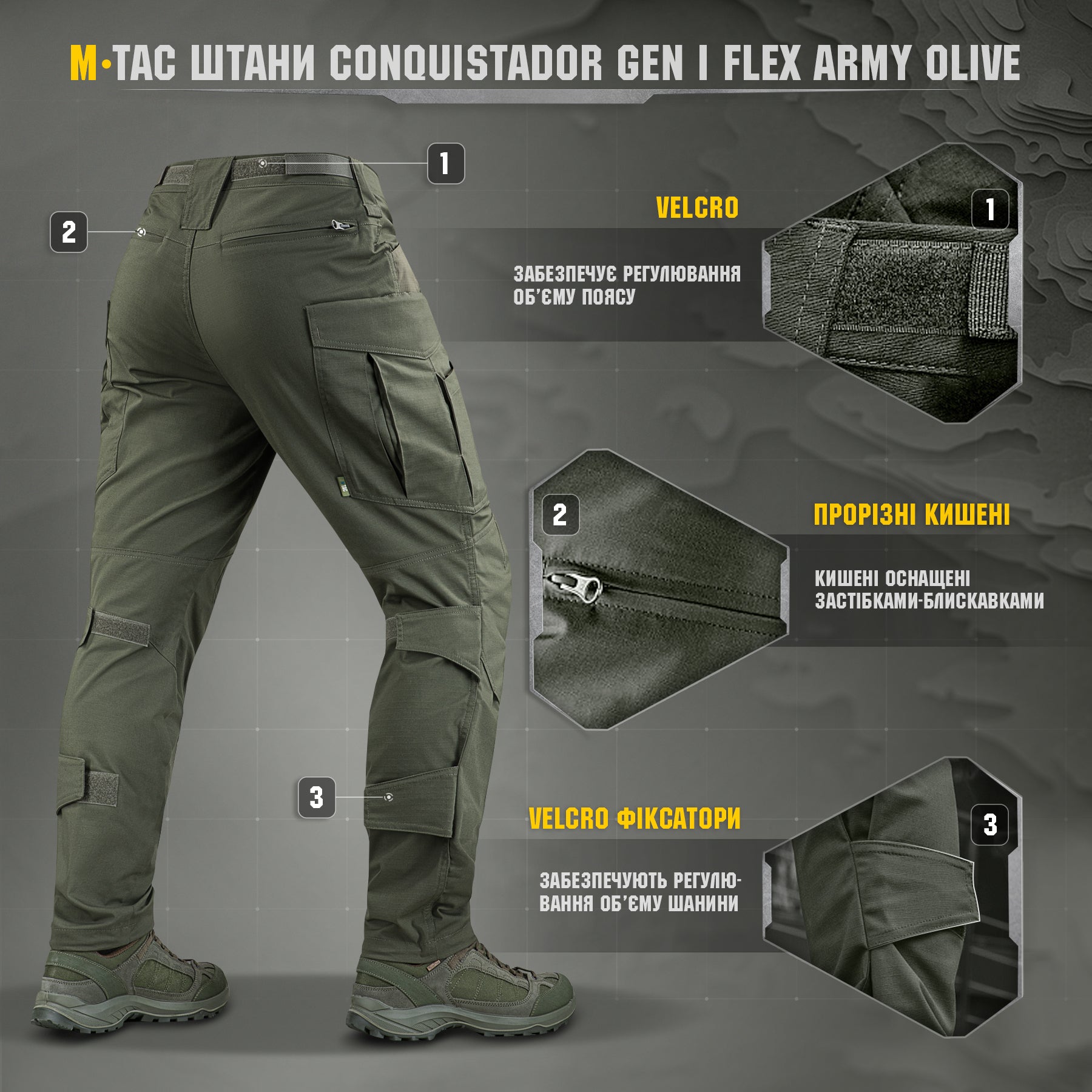 M-Tac брюки Conquistador Gen.I Flex Army Olive