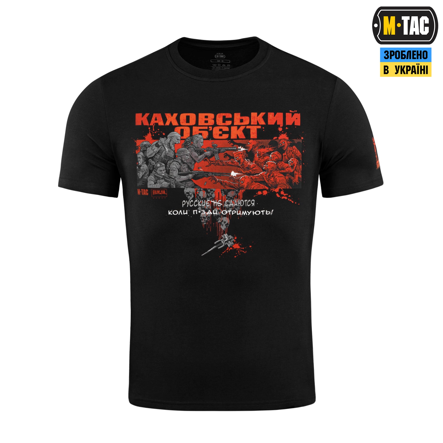 M-Tac футболка Каховський обєкт Black