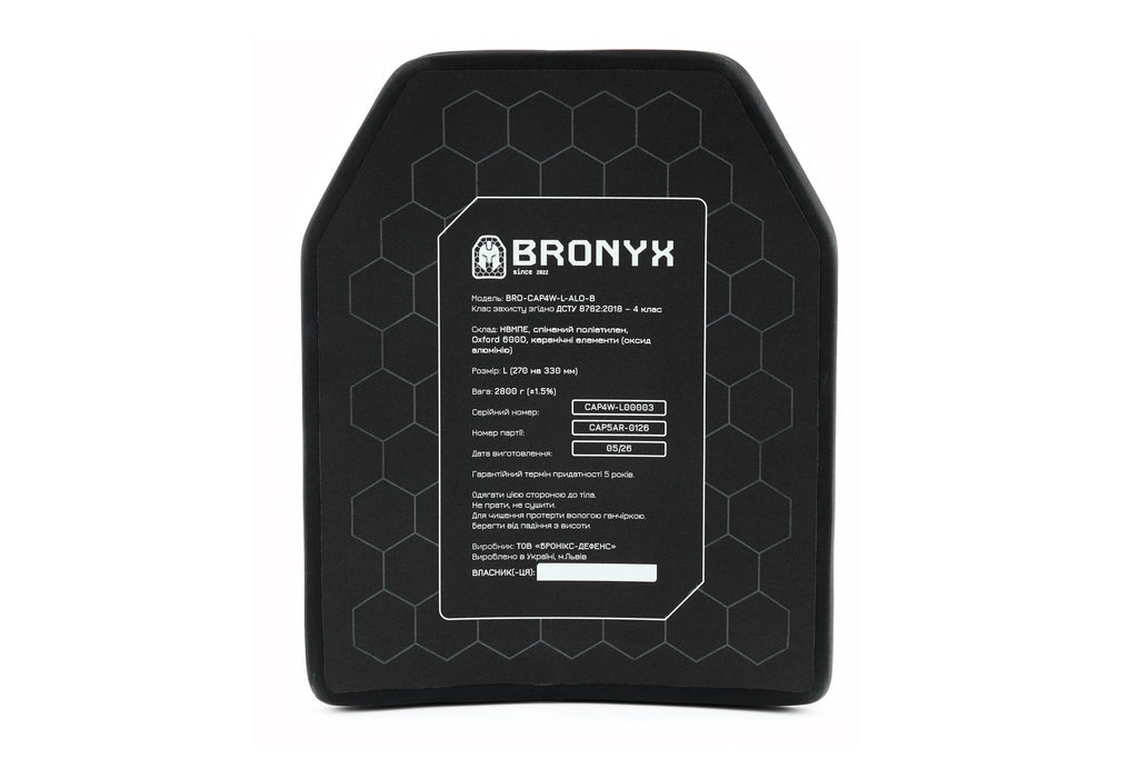 Комплект бронеплит (2шт) Bronyx (5.6 кг) (4 клас) 270*330