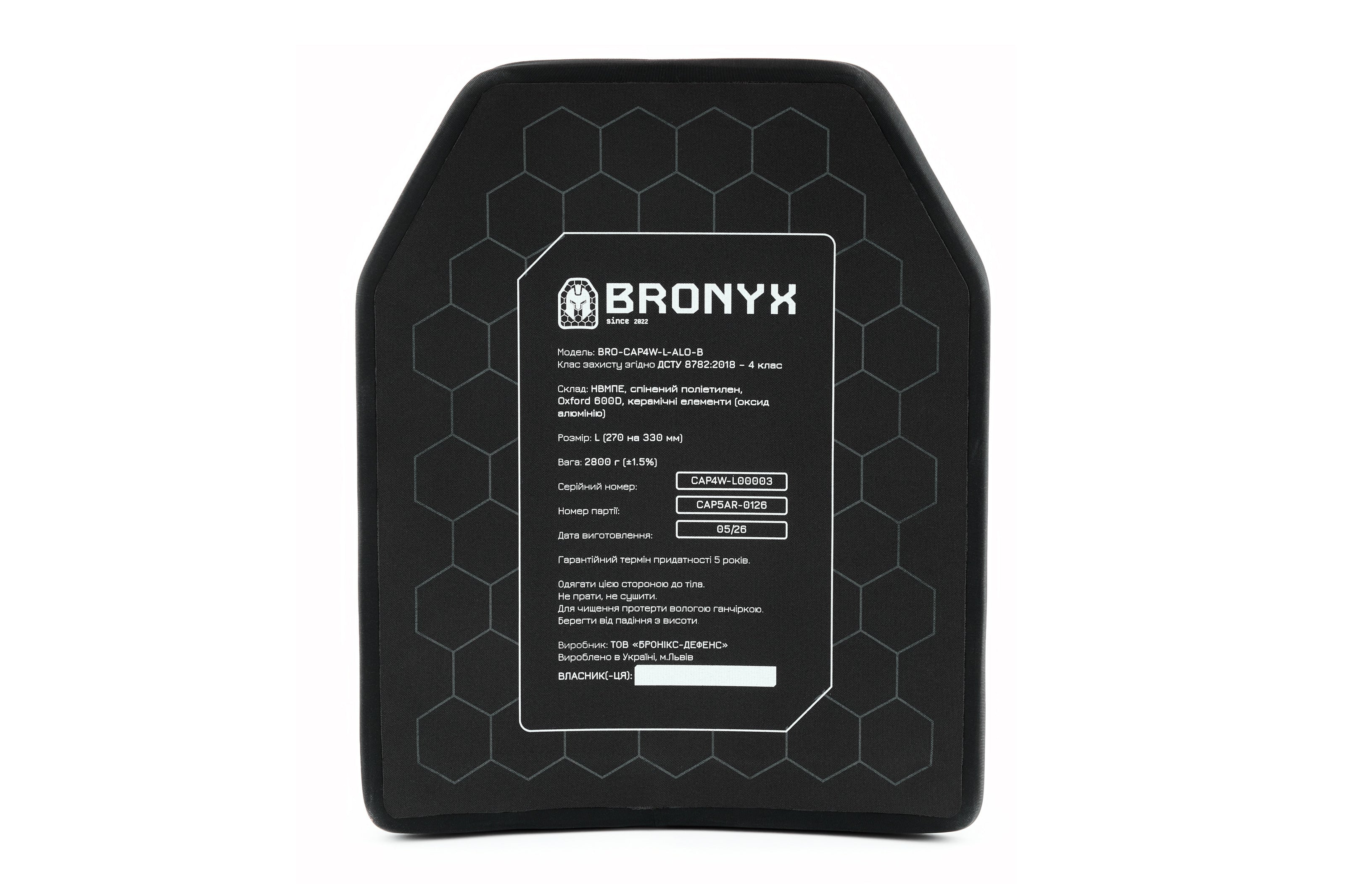 Комплект бронеплит (2шт) Bronyx (5.6 кг) (4 клас) 270*330