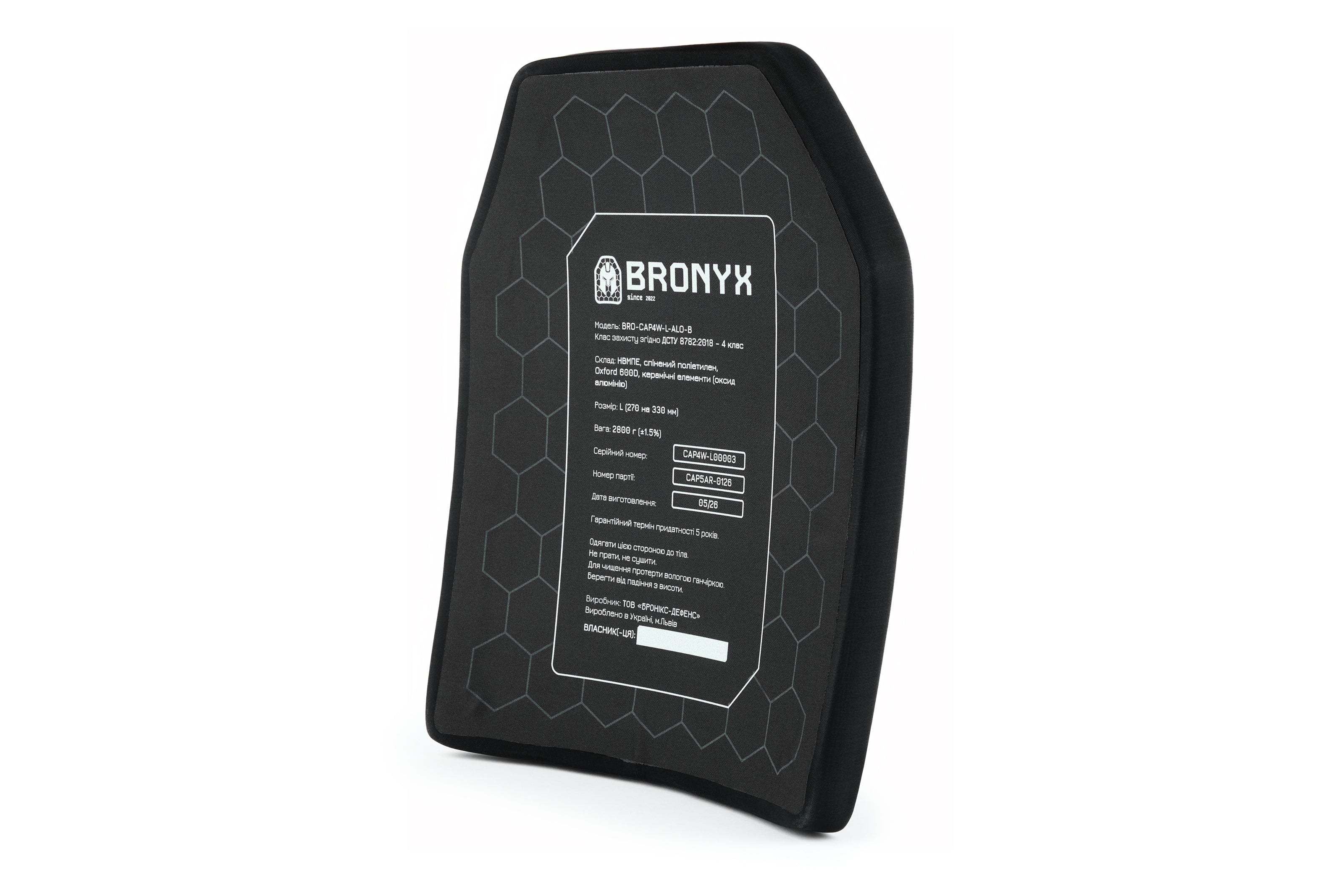 Комплект бронеплит (2шт) Bronyx (5.6 кг) (4 клас) 270*330