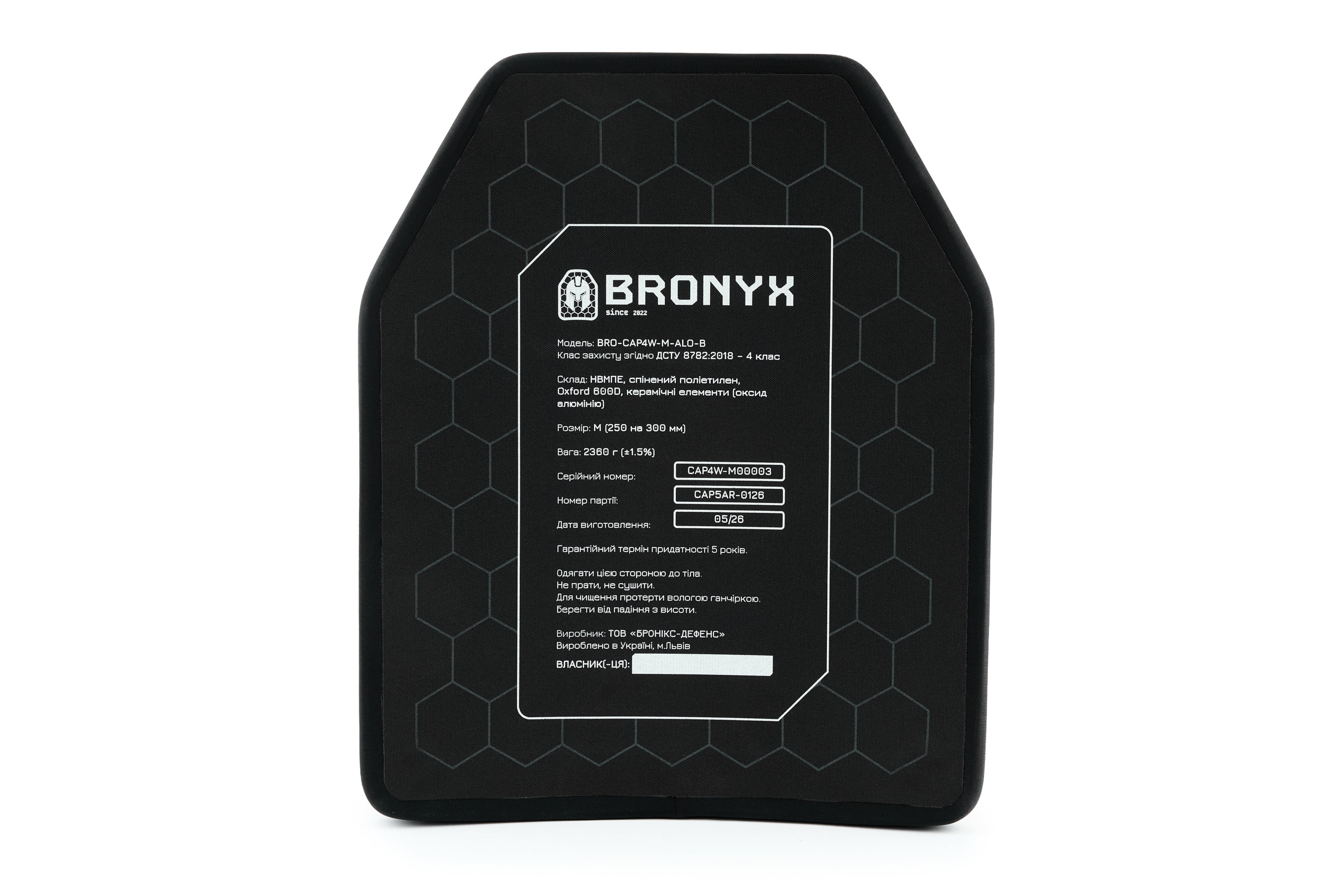 Комплект бронеплит (2шт) Bronyx (4.72 кг) (4 клас) 250*300