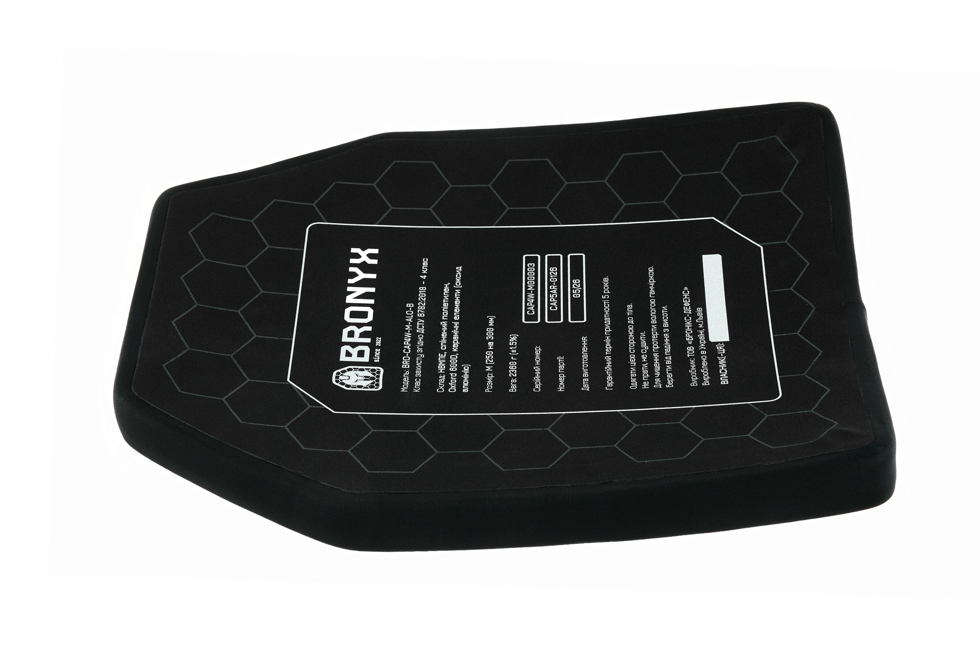 Комплект бронеплит (2шт) Bronyx (4.72 кг) (4 клас) 250*300