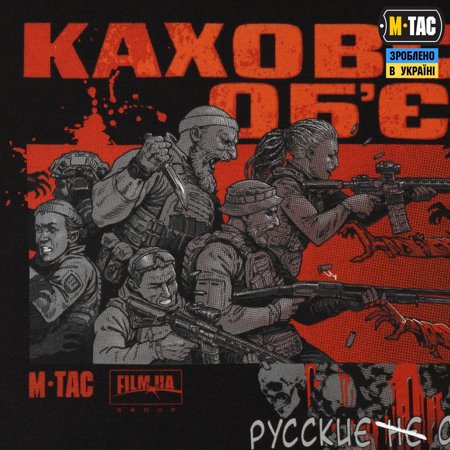 M-Tac футболка Каховський обєкт Black