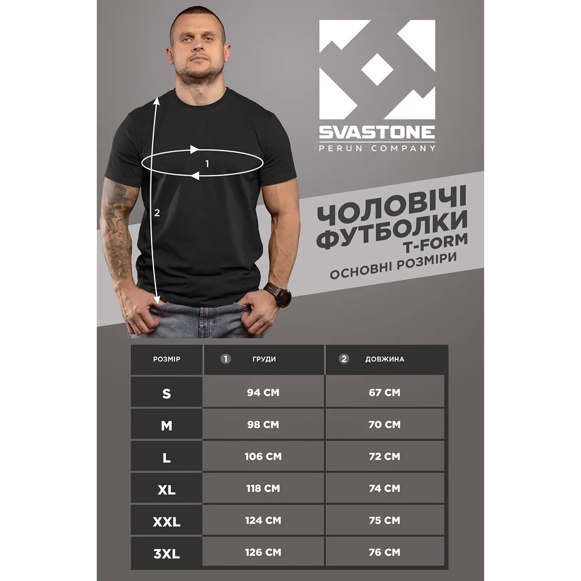 SvaStone футболка Semper fidelis T-Form