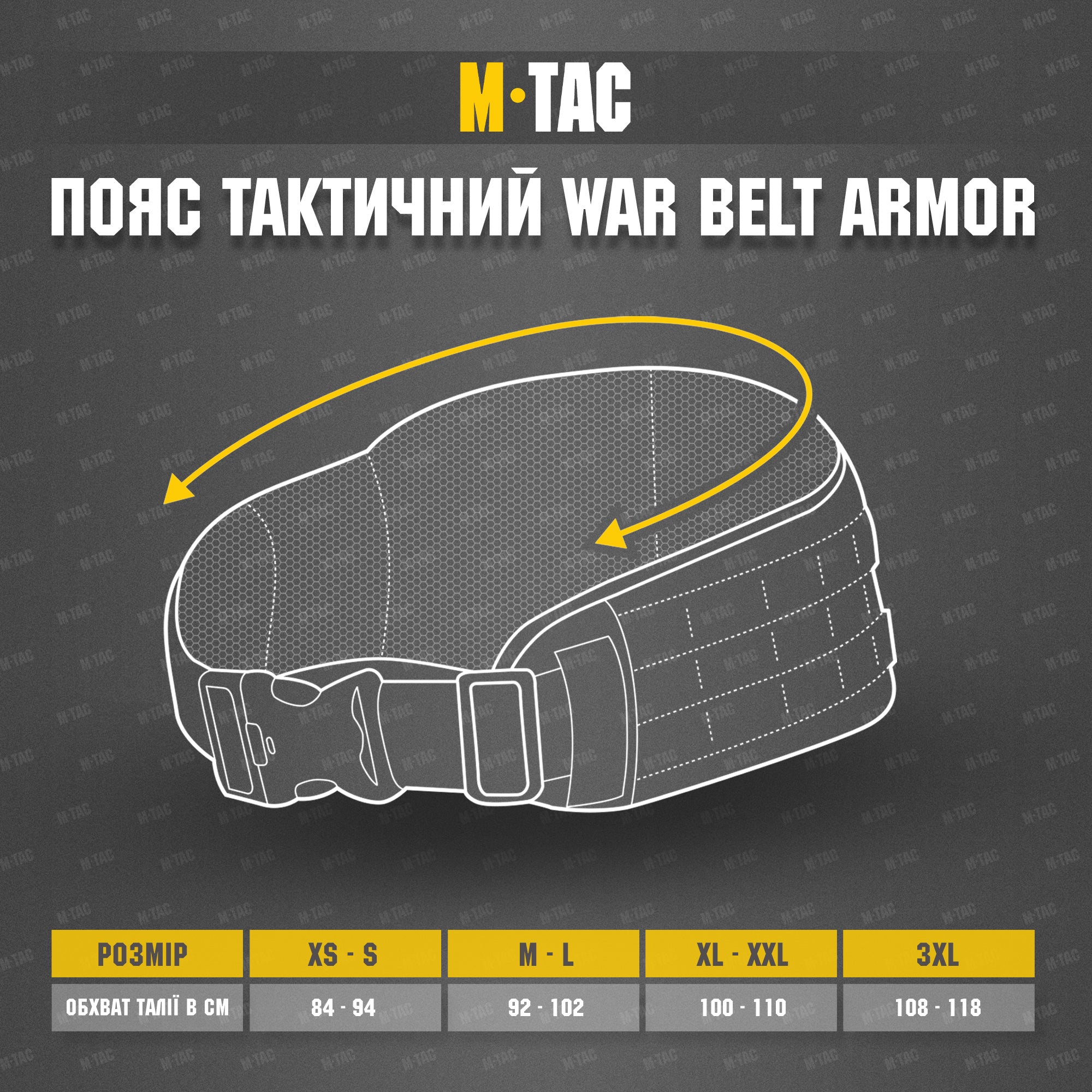 M-Tac пояс тактичний War Belt ARMOR Multicam