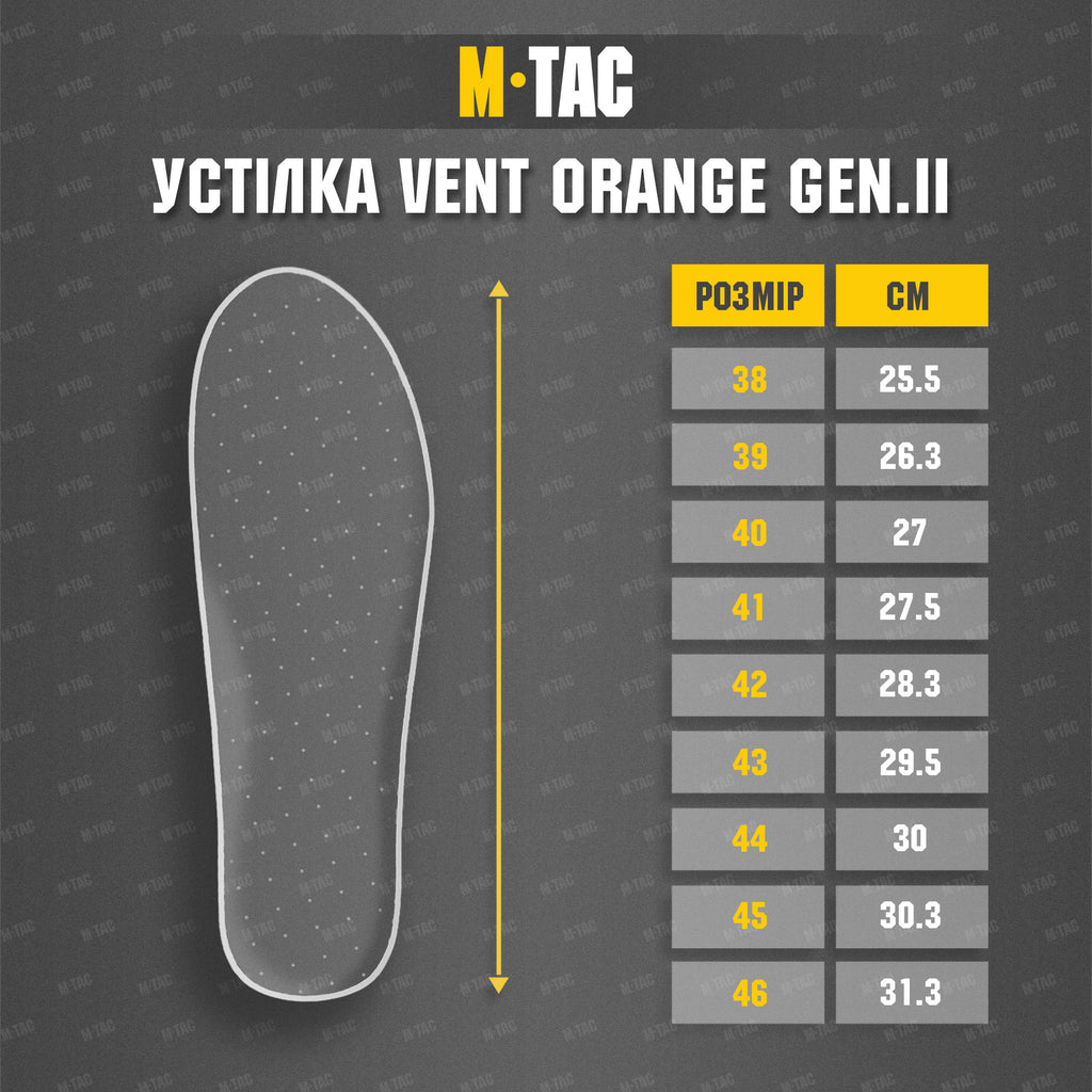 M-Tac устілки Vent Orange Gen.II