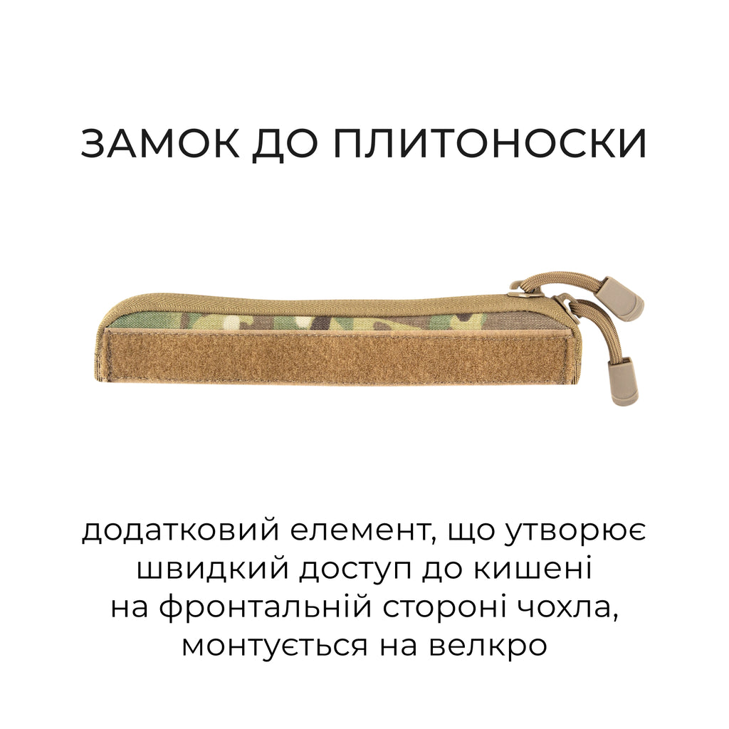 Плитоноска LVS-R1.set