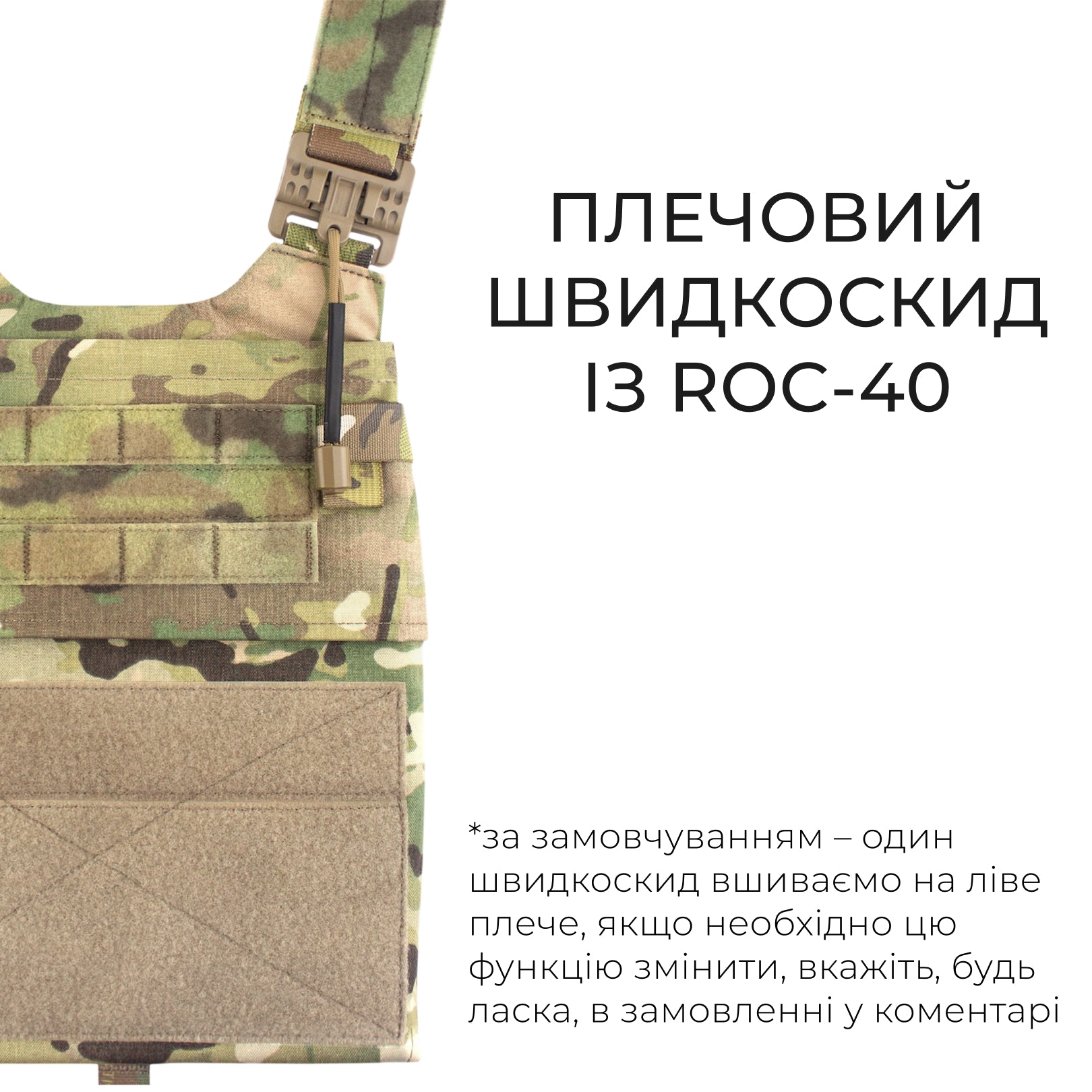 Плитоноска LVS-R1.set