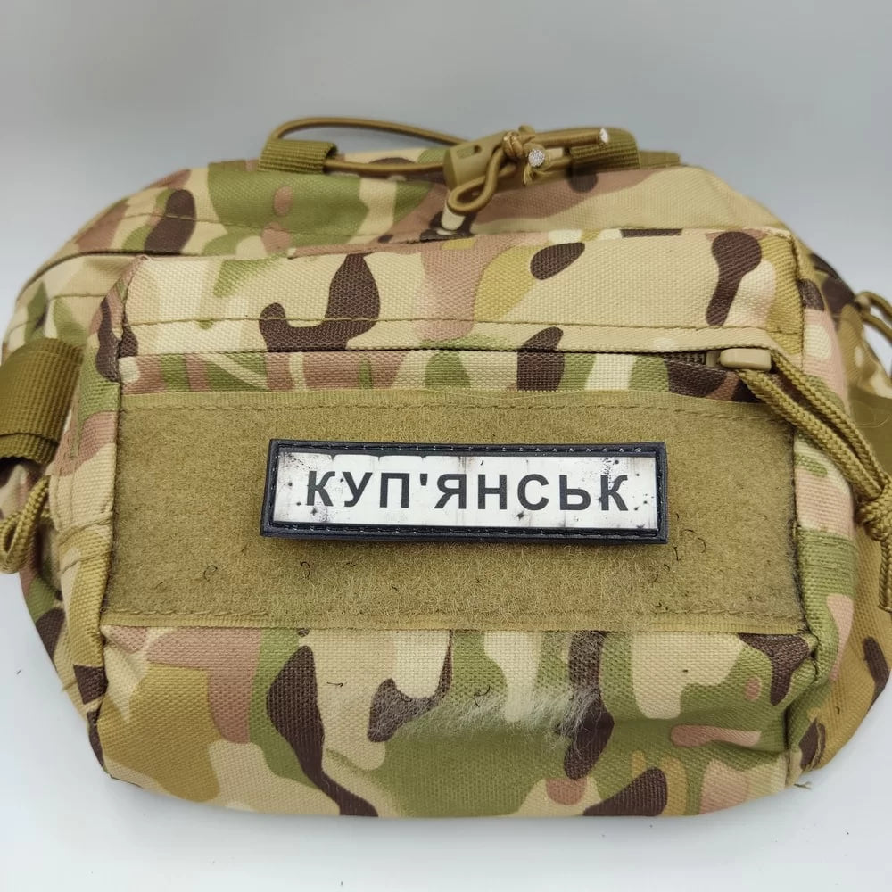 Шеврон ПВХ Дорожній знак Купянськ