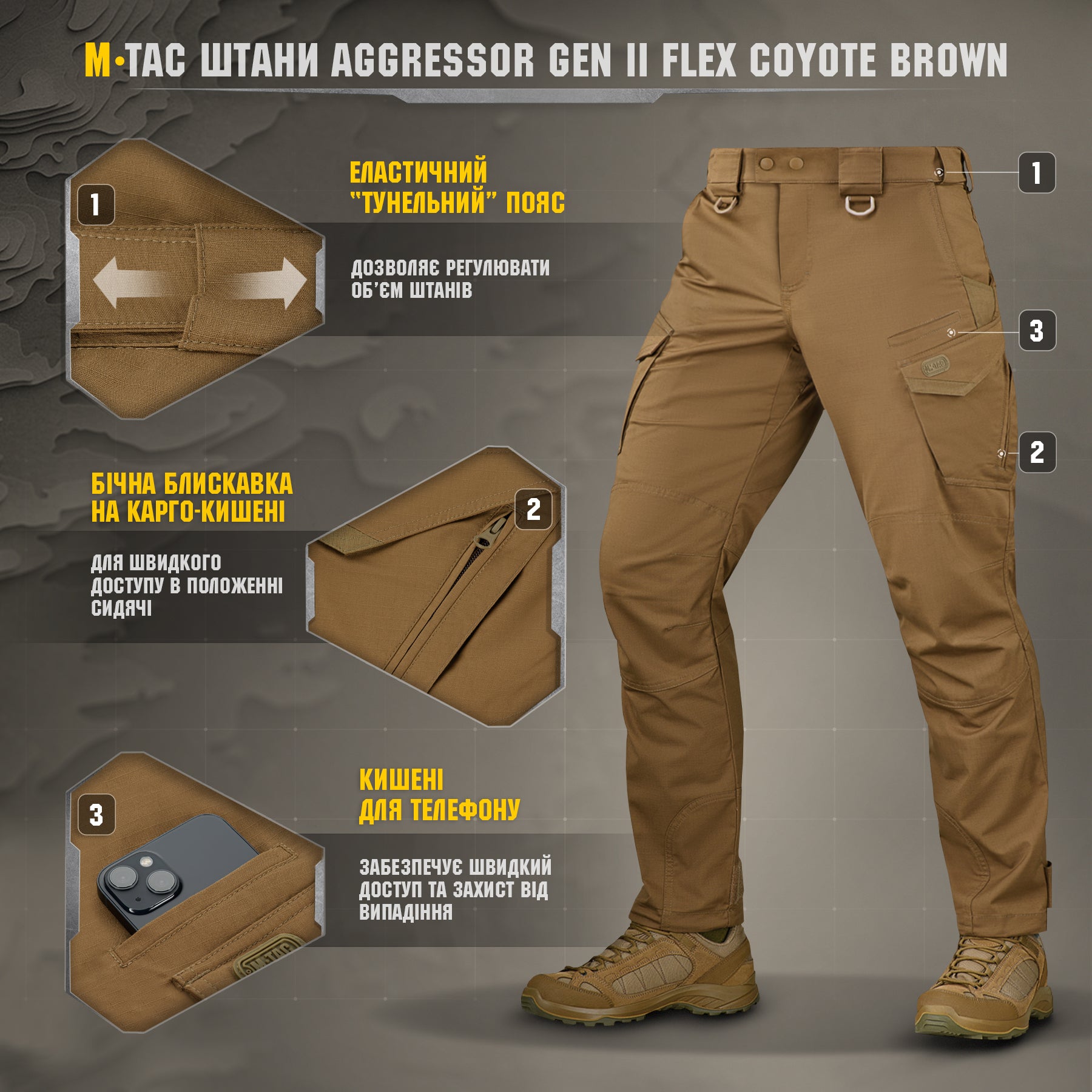 M-Tac штани Aggressor Gen II Flex Coyote Brown