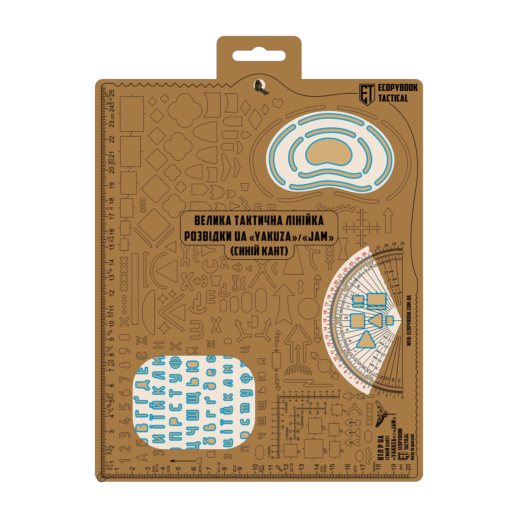 Ecopybook Tactical лінійка ВТЛ розвідника (blue)