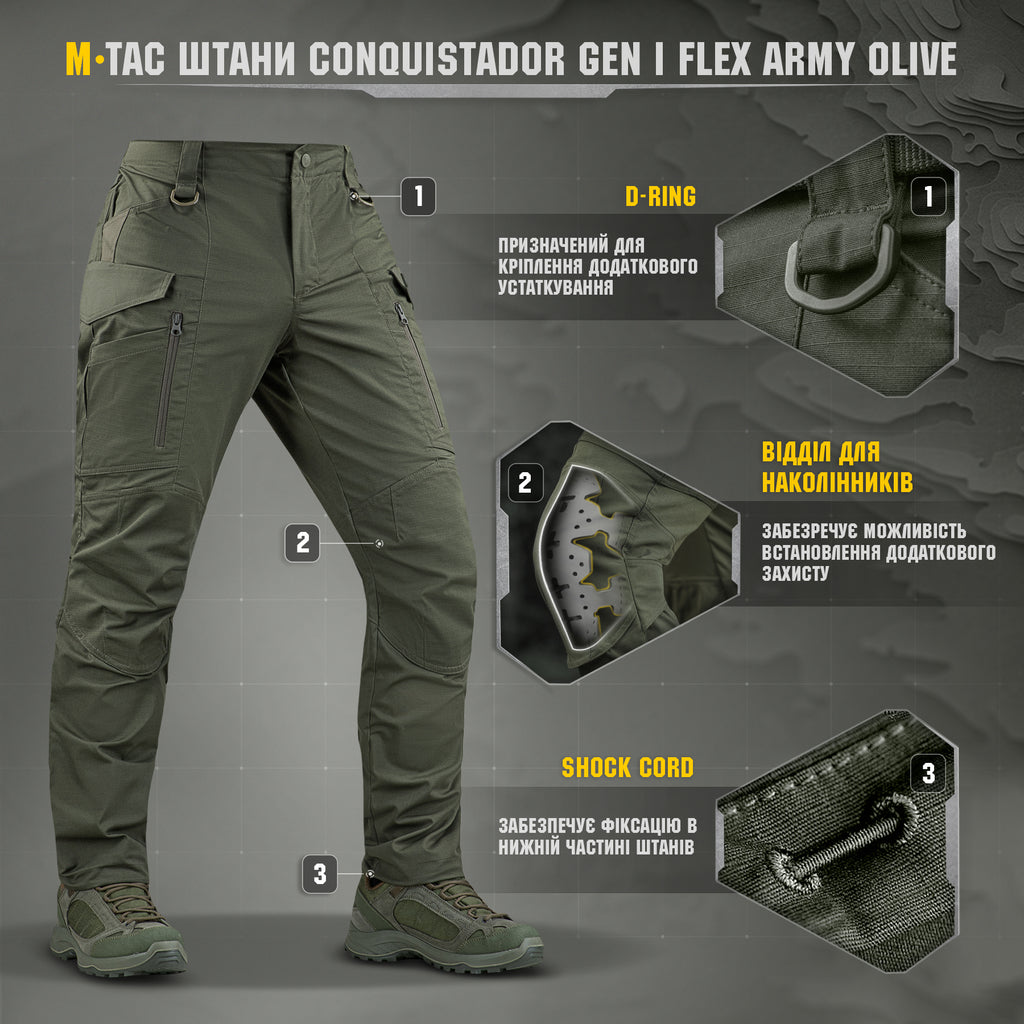 M-Tac брюки Conquistador Gen.I Flex Army Olive