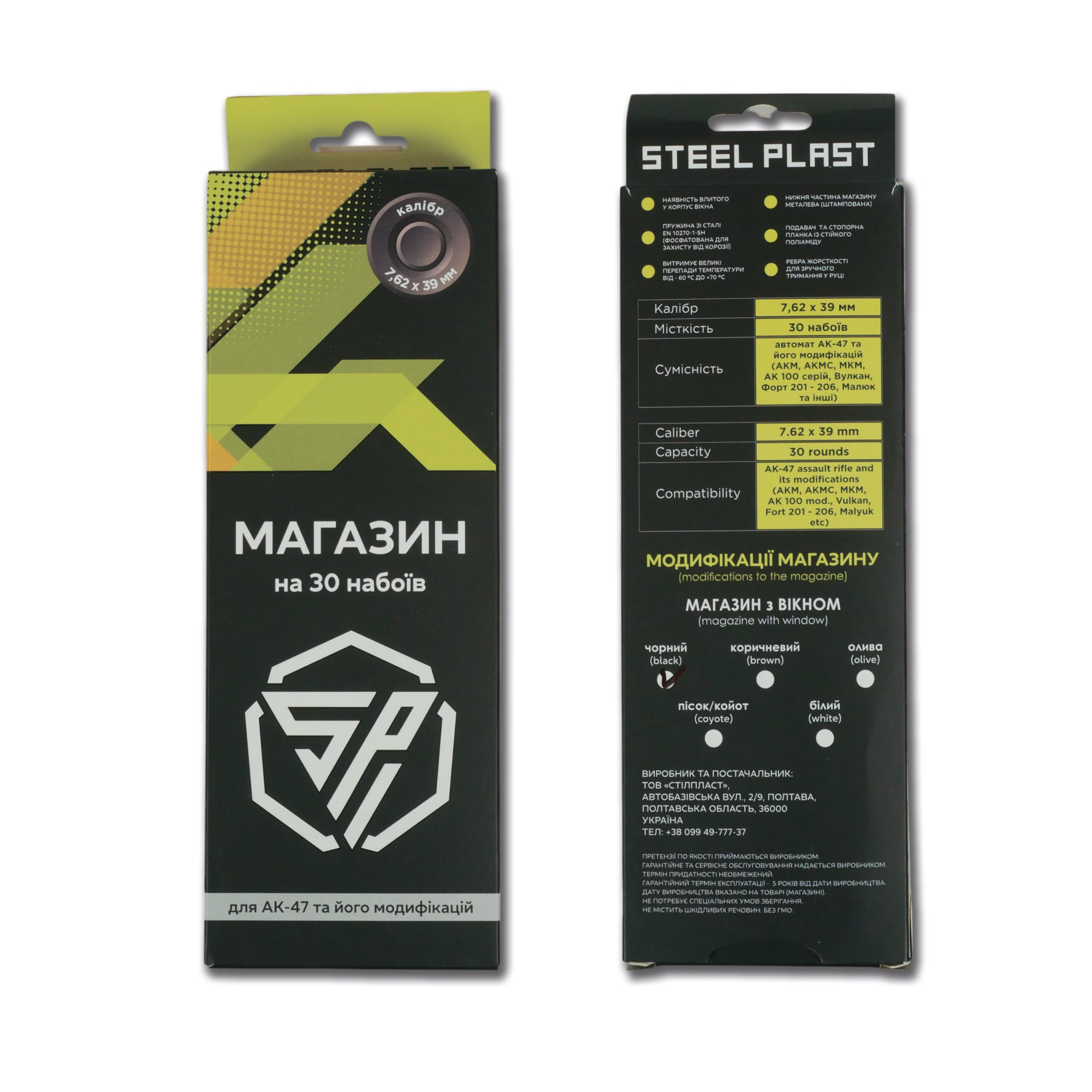 Магазин 7.62х39 з вікном для контролю кількості заряду патронів койот