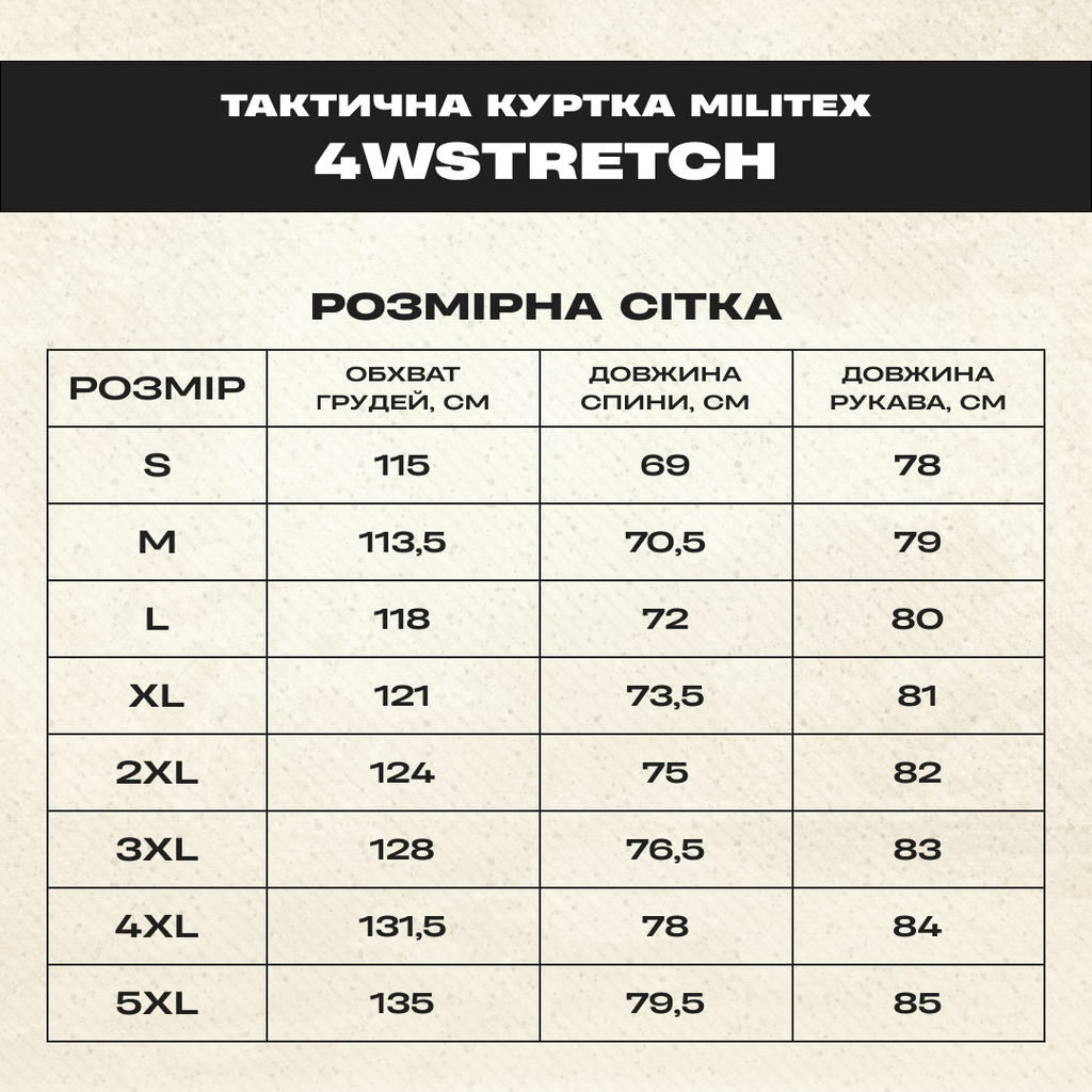 Militex Тактична Куртка 4WSTRETCH, колір койот, розмір S