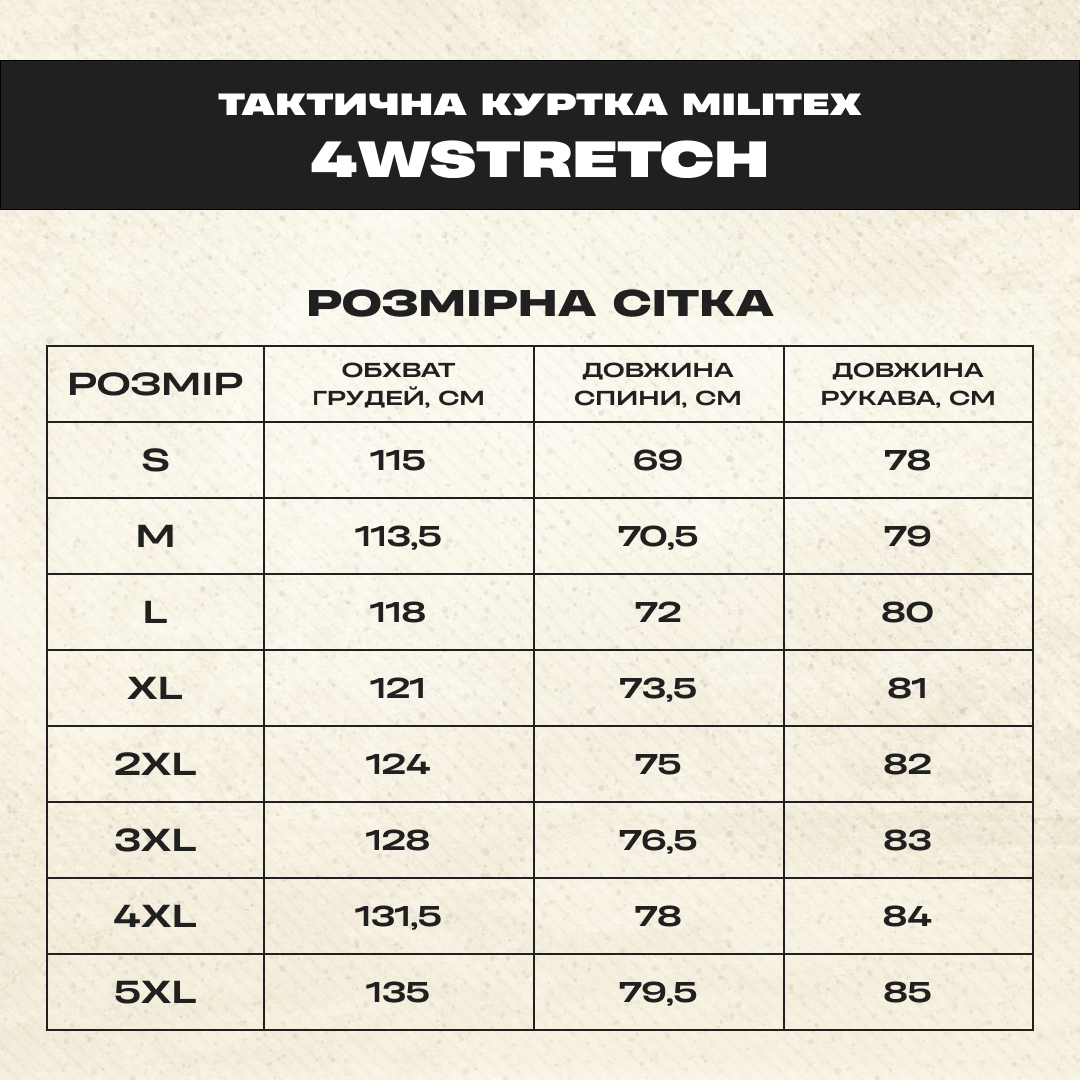 Militex Тактична Куртка 4WSTRETCH, колір койот, розмір S