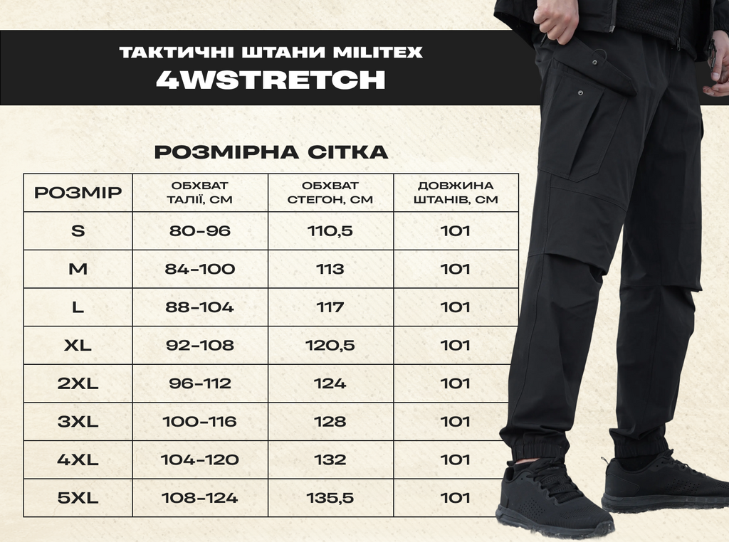 Militex Тактичні Штани 4WSTRETCH, колір синій, розмір S