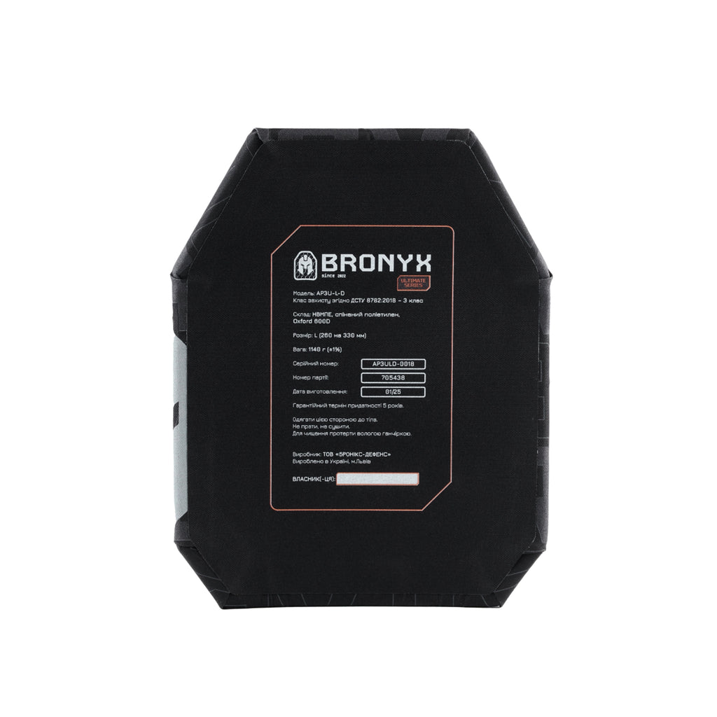 BRONYX бронеплита Ultimate 3го класу, розмір L (пара)