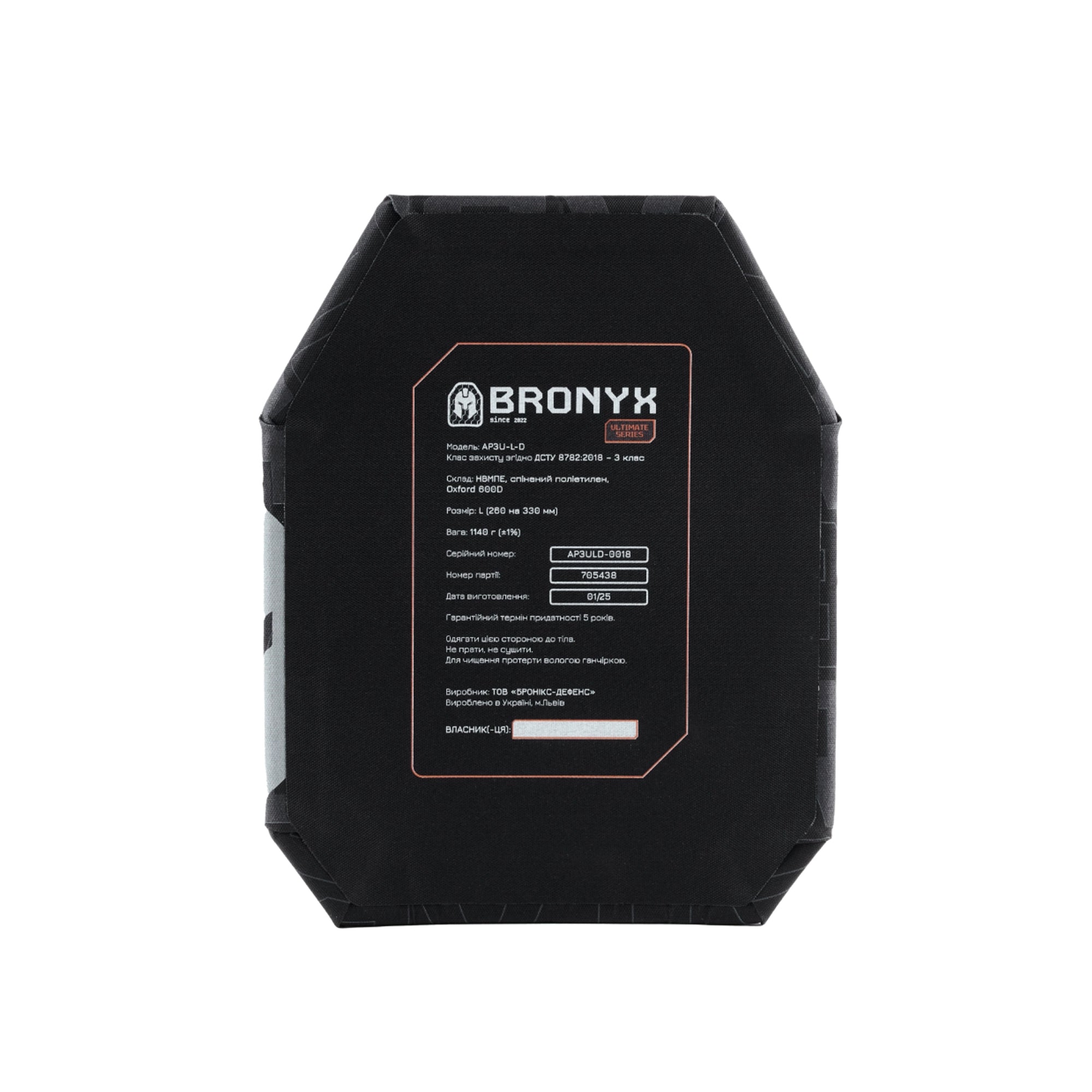 BRONYX бронеплита Ultimate 3го класу, розмір L (пара)